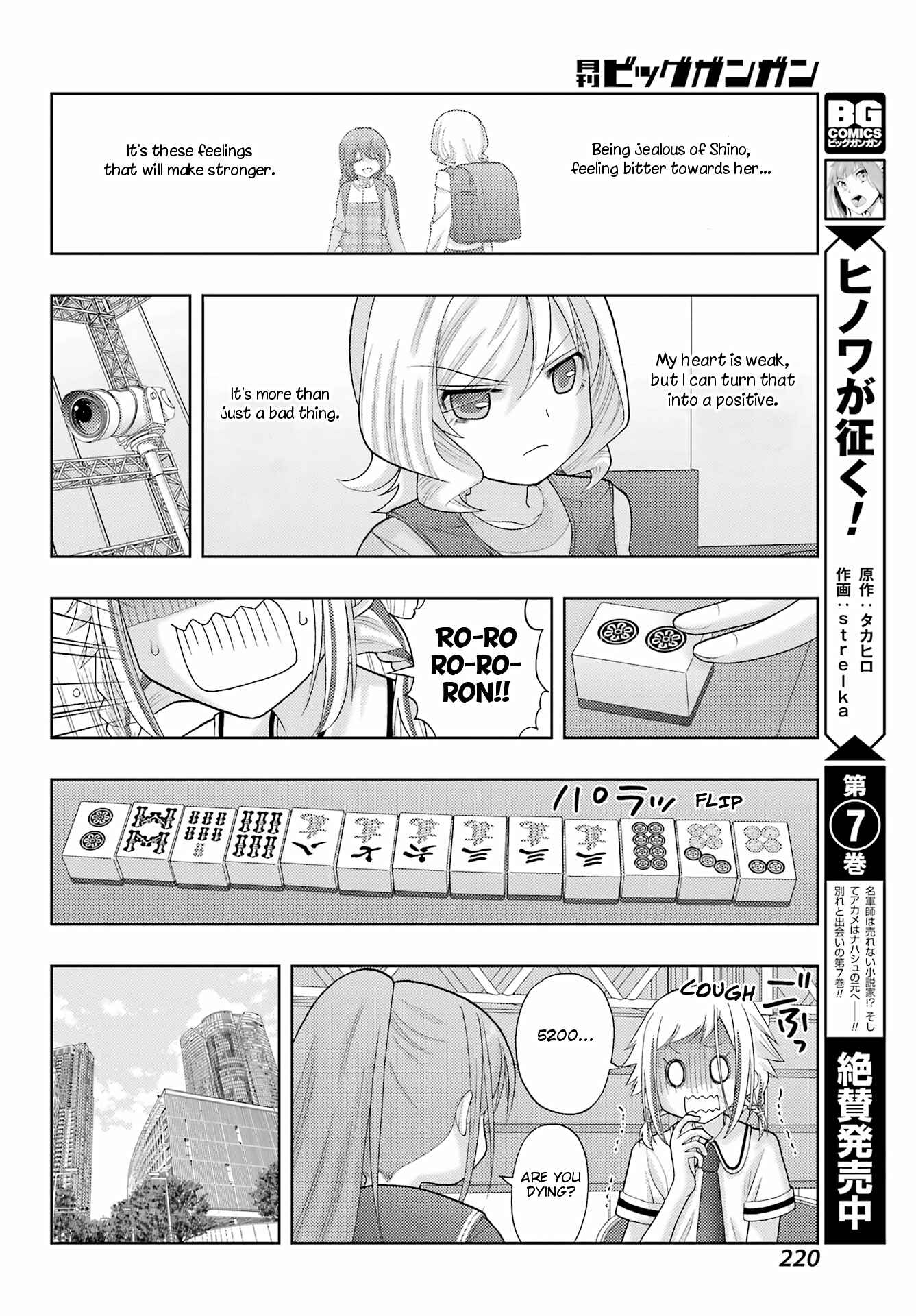 Chapter 95 - Page 25