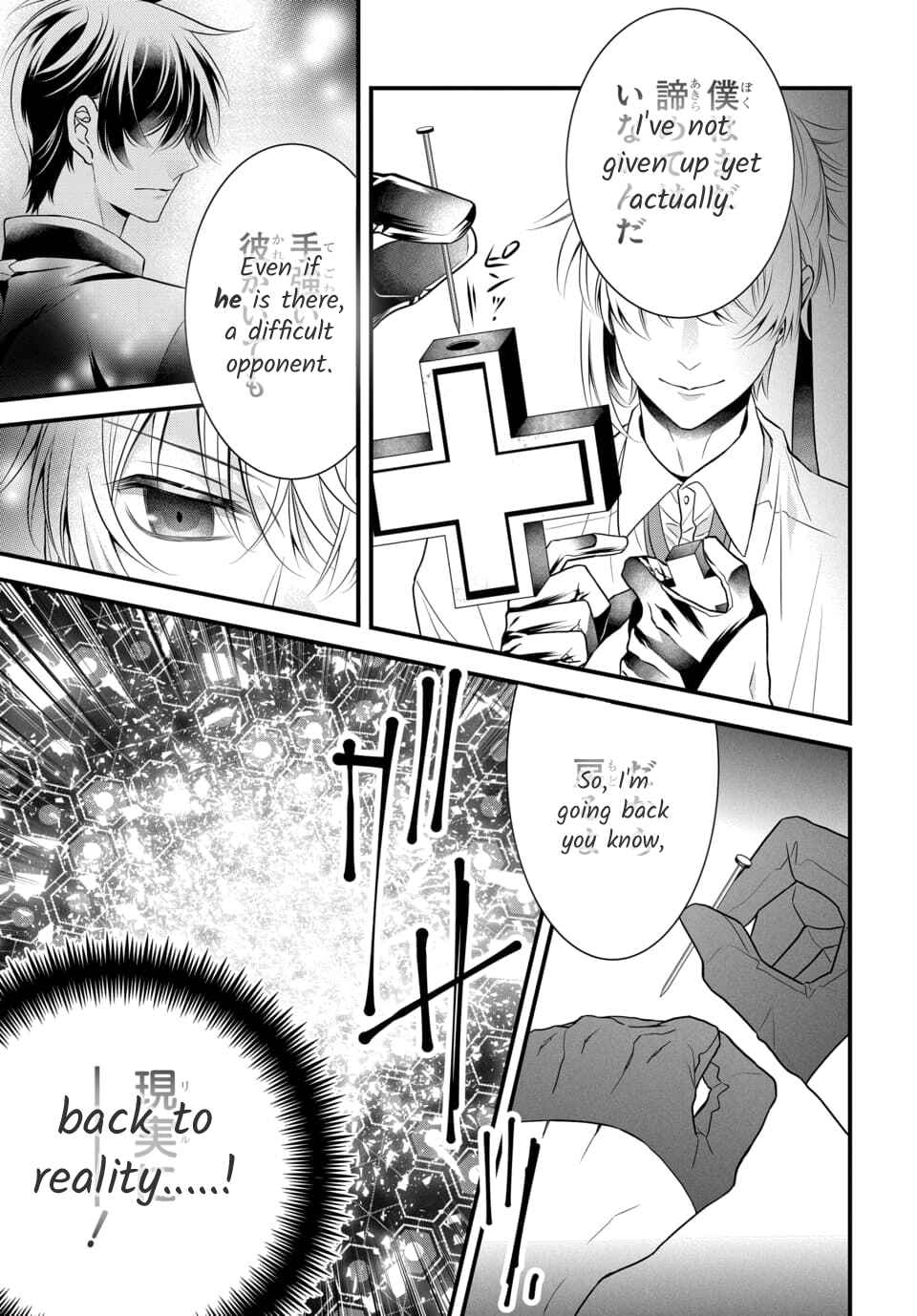 Chapter 4.6 - Page 5