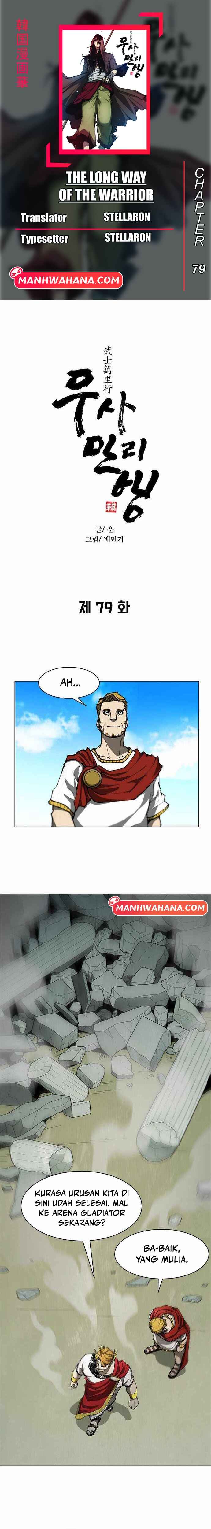 Chapter 79 - Page 1