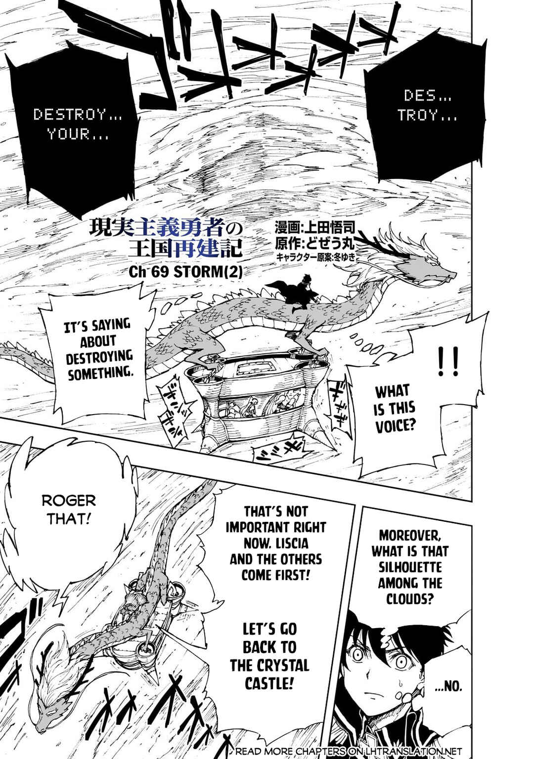 Chapter 69 - Page 2