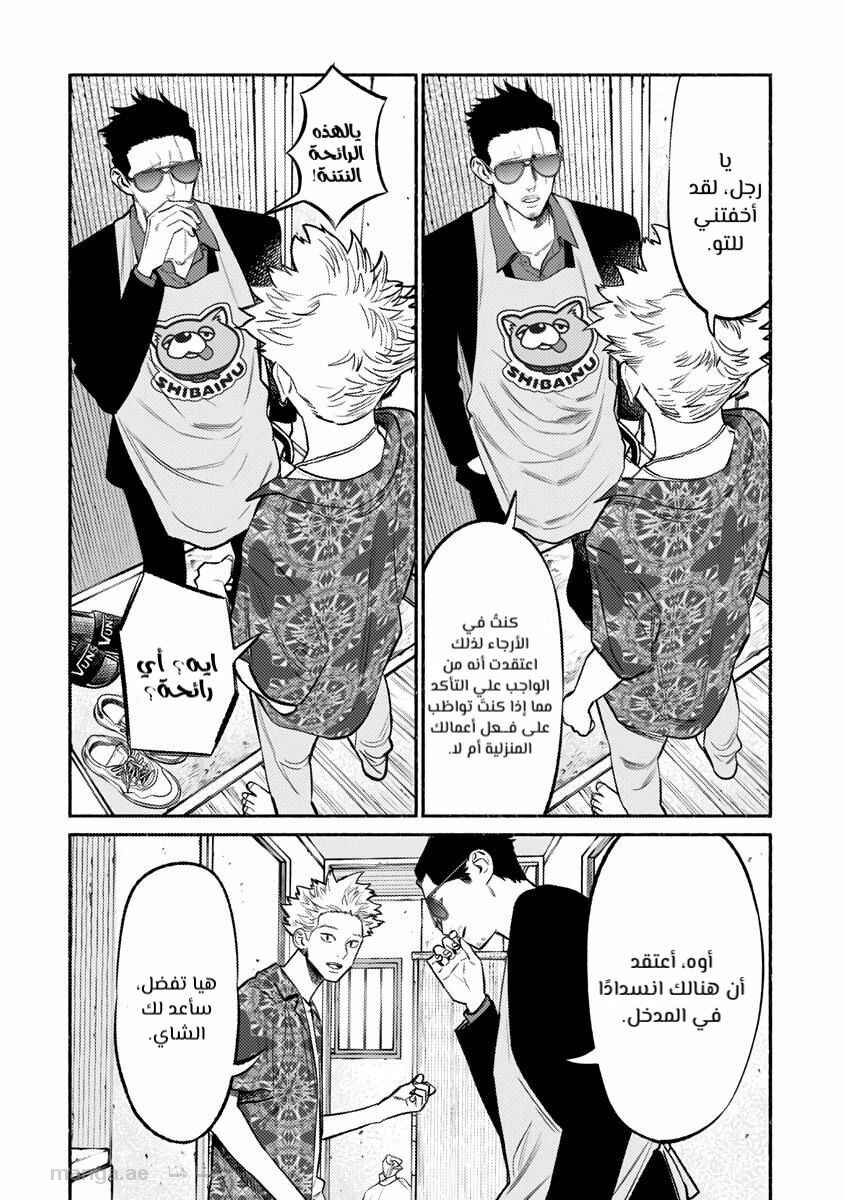 Chapter 73 - Page 4