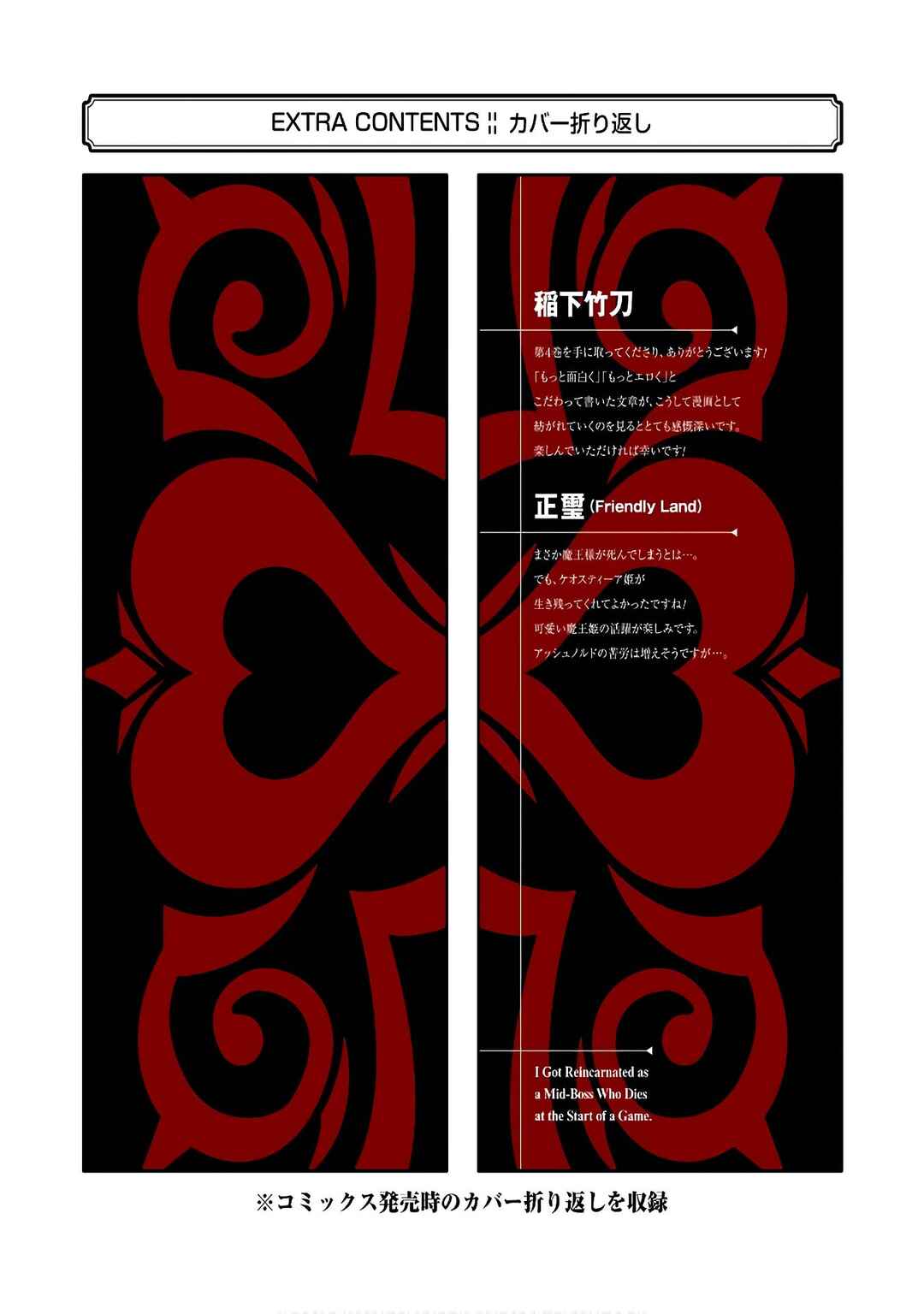 Chapter 12 - Page 68