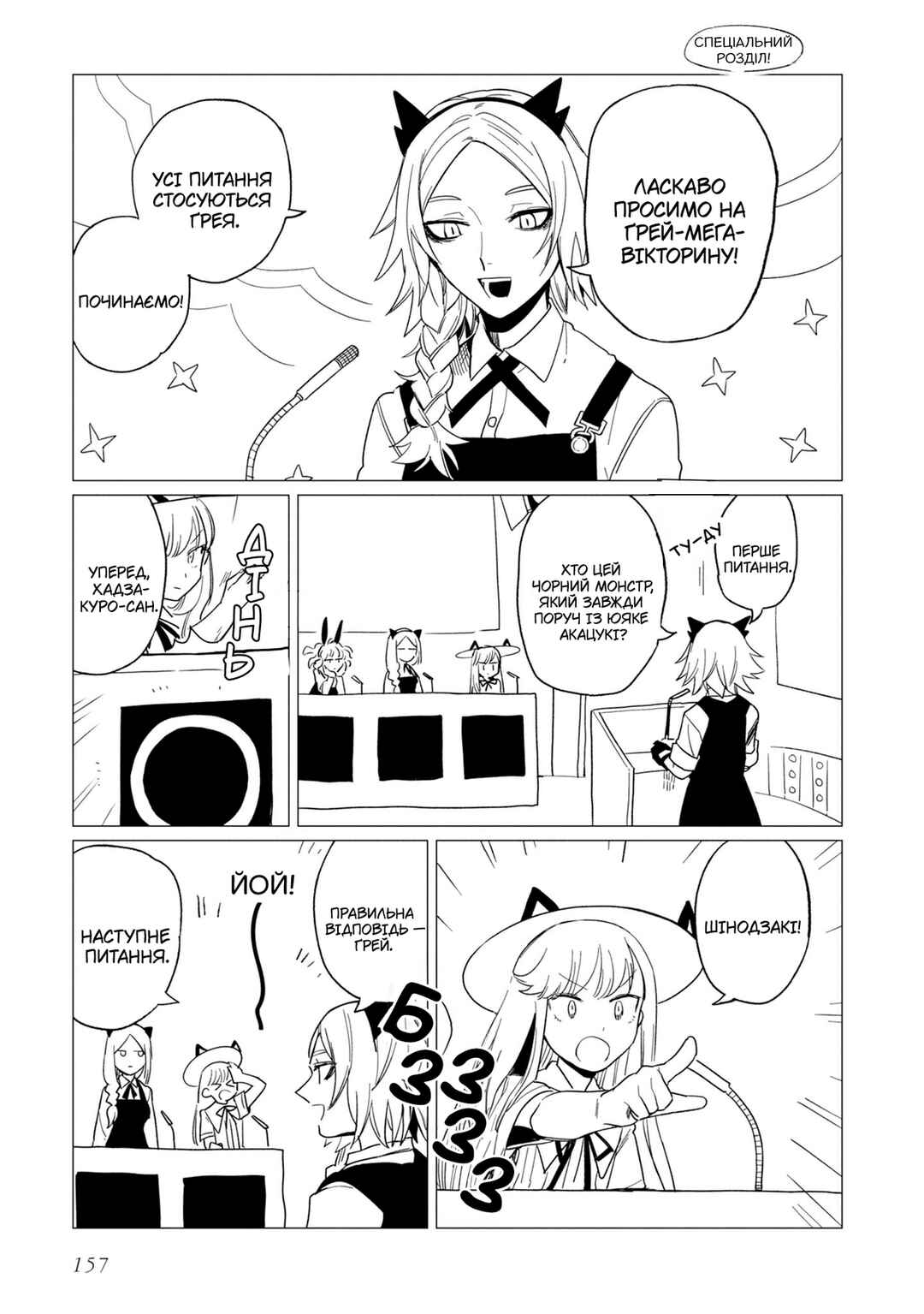 Chapter 16.6 - Page 1
