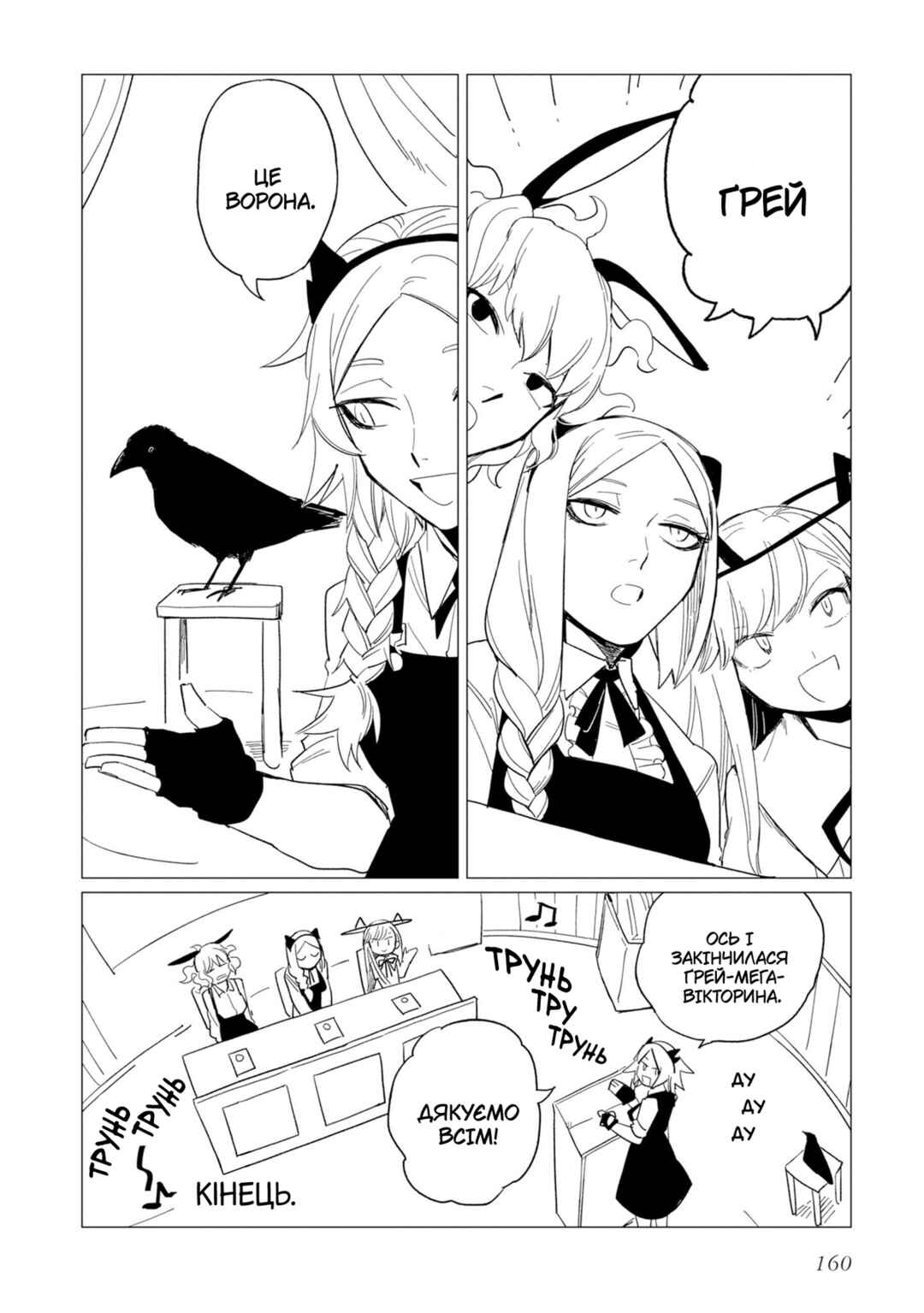 Chapter 16.6 - Page 4