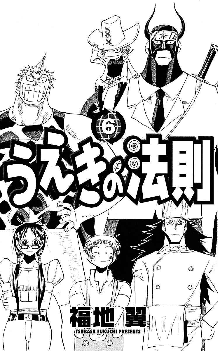 Chapter 48 - Page 3