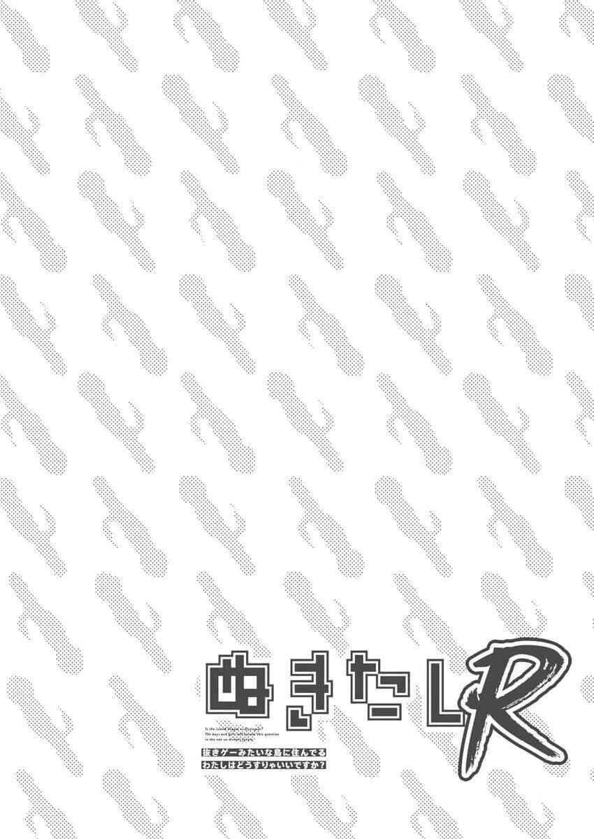 Chapter 1 - Page 2