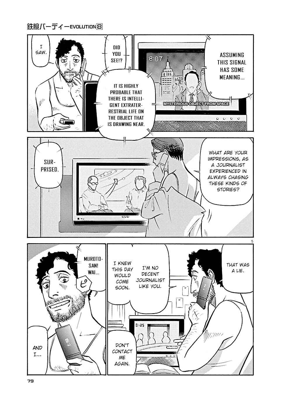 Chapter 81 - Page 5