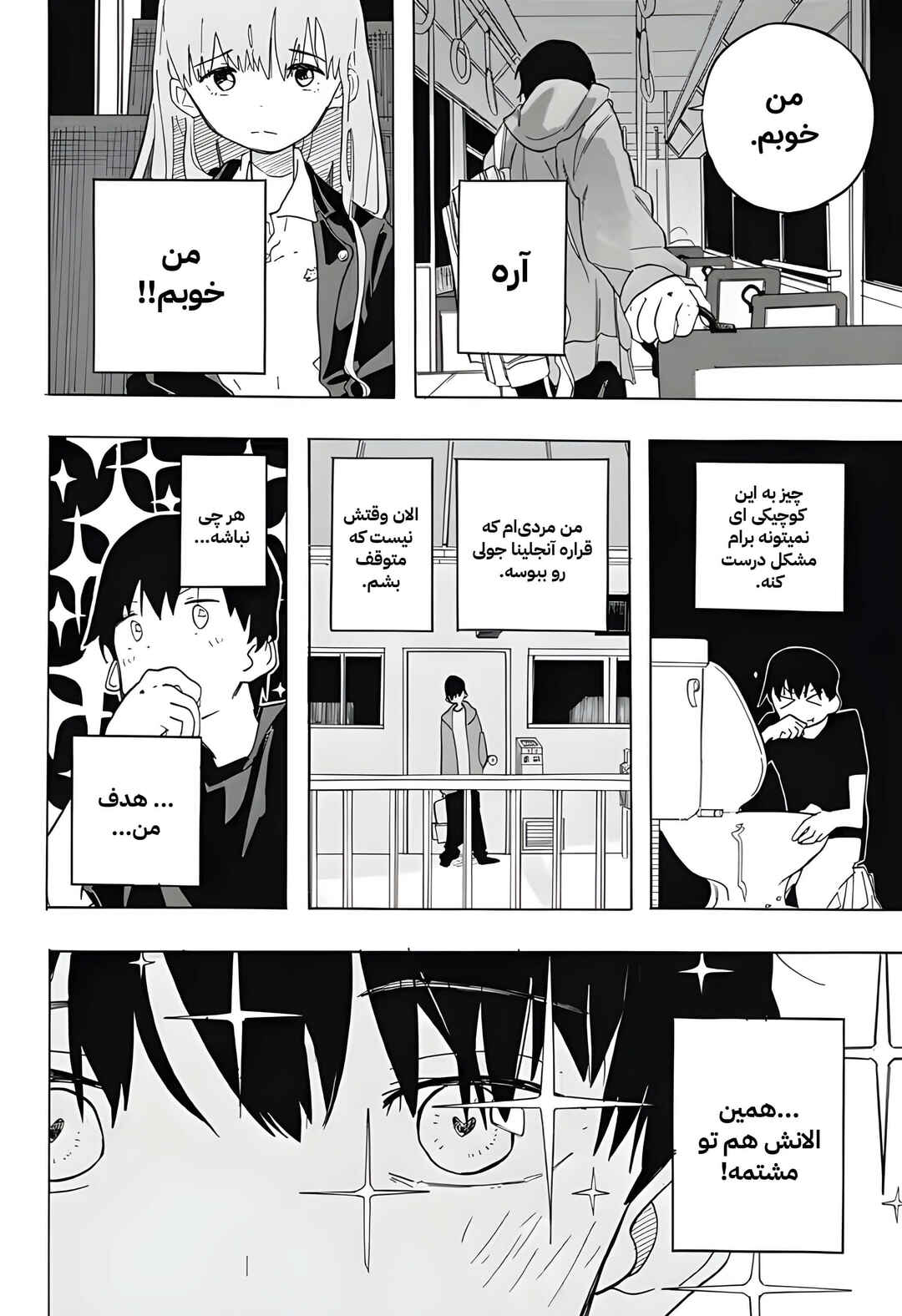 Chapter ? - Page 11