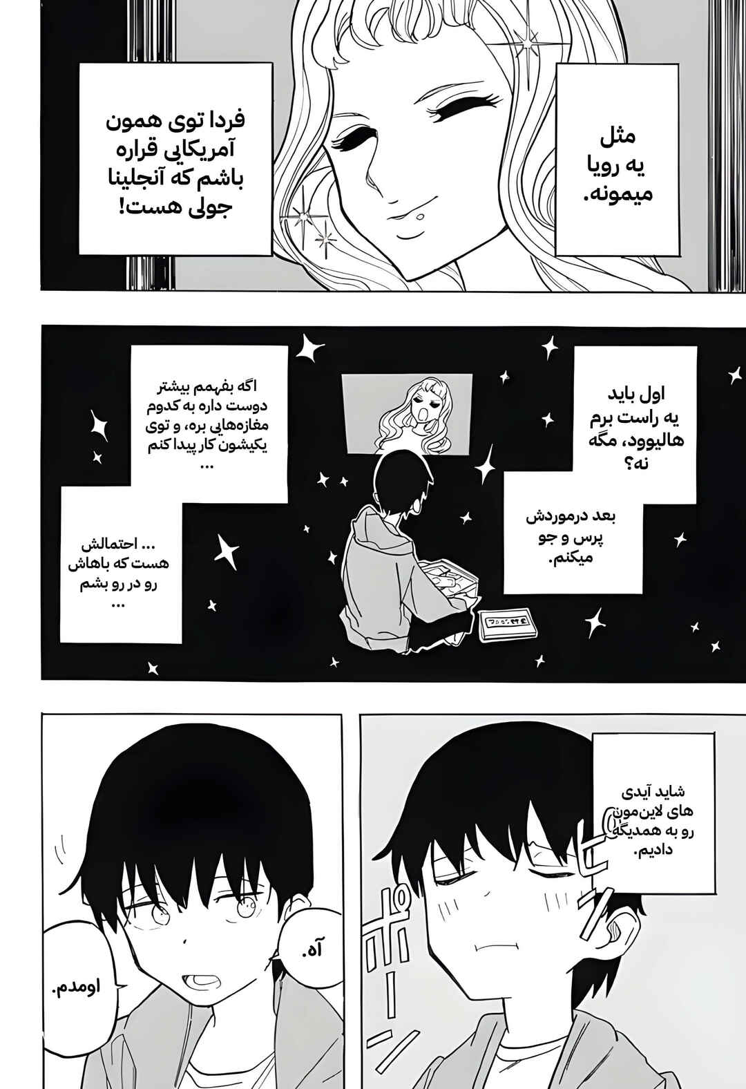 Chapter ? - Page 13