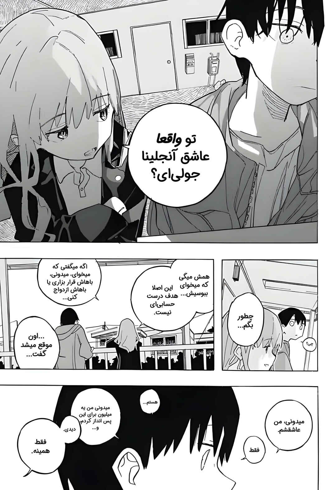 Chapter ? - Page 16
