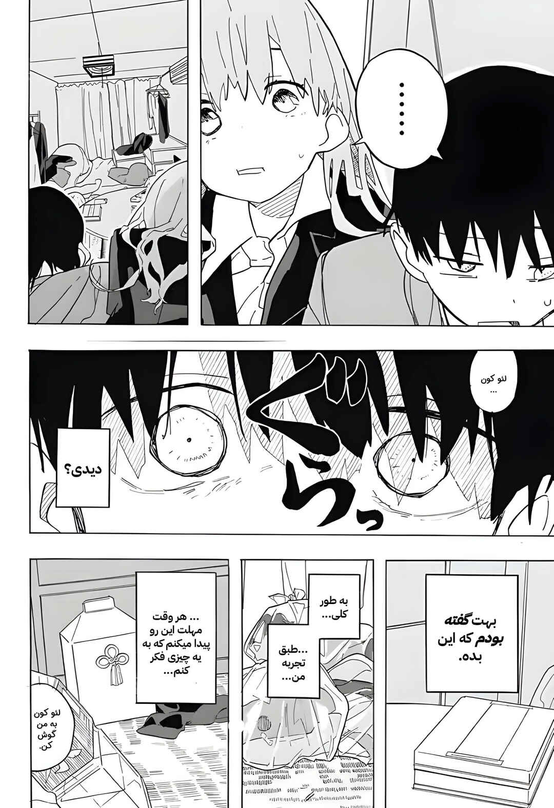 Chapter ? - Page 25