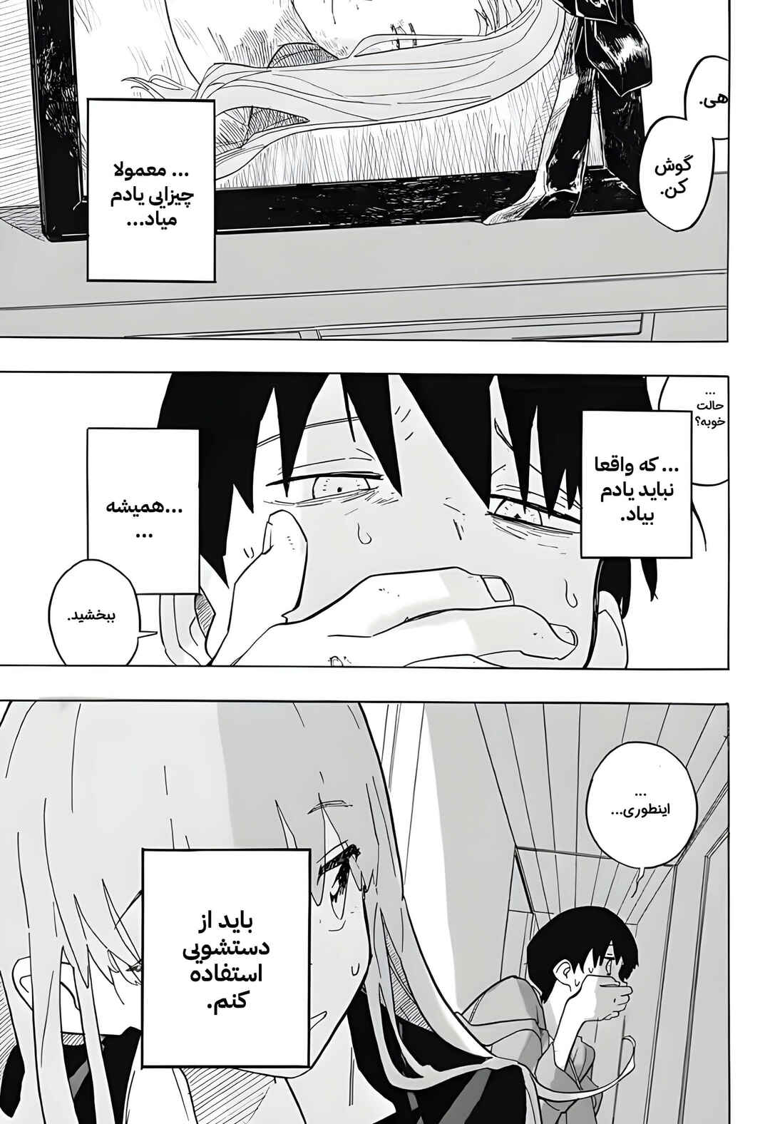 Chapter ? - Page 26