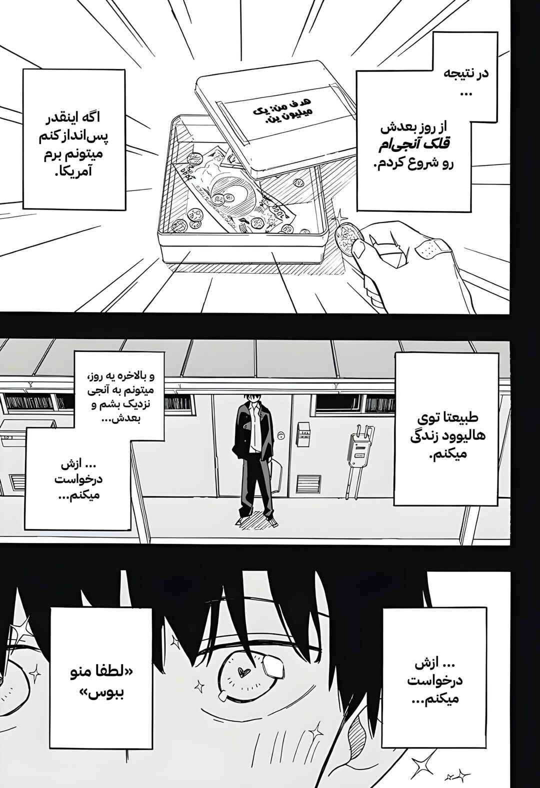 Chapter ? - Page 3