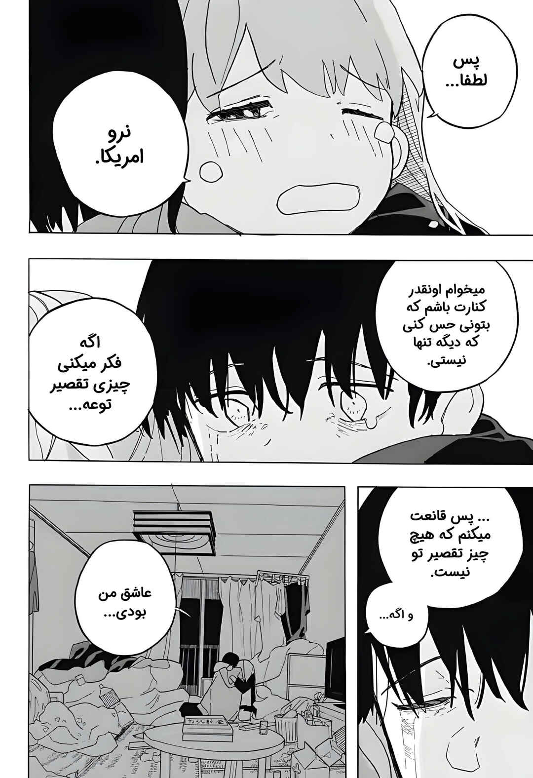 Chapter ? - Page 39