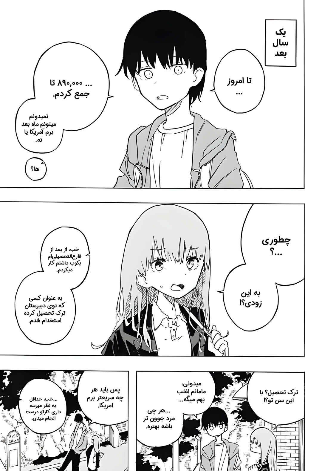 Chapter ? - Page 4