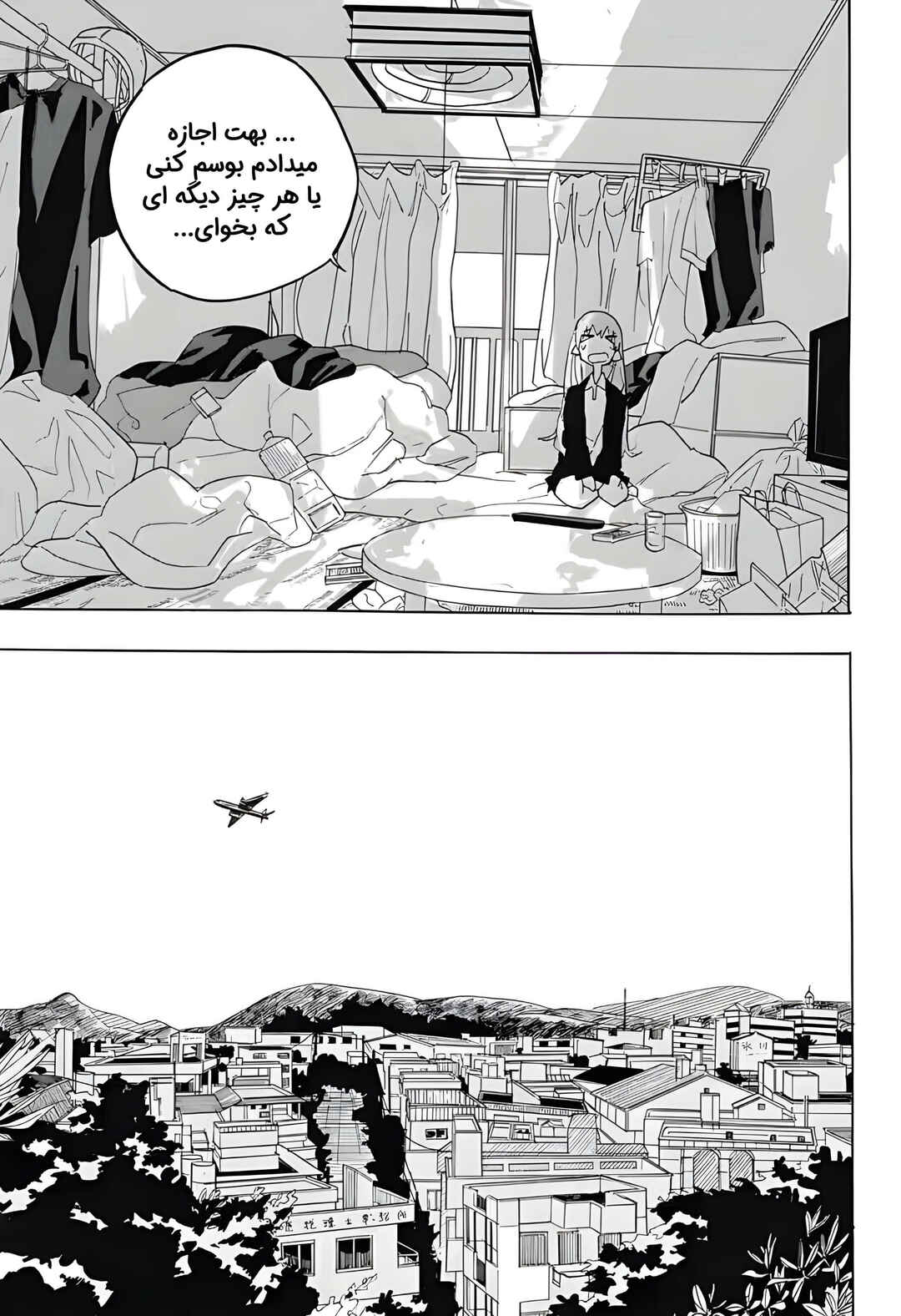 Chapter ? - Page 40