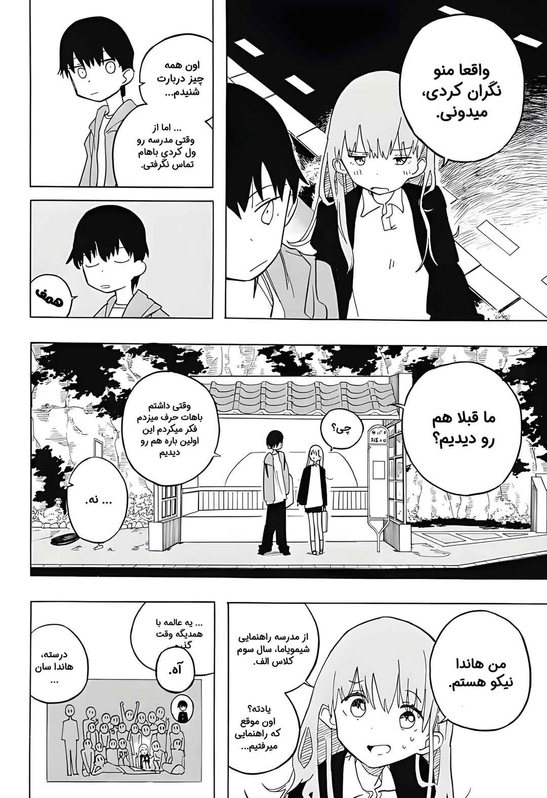 Chapter ? - Page 5