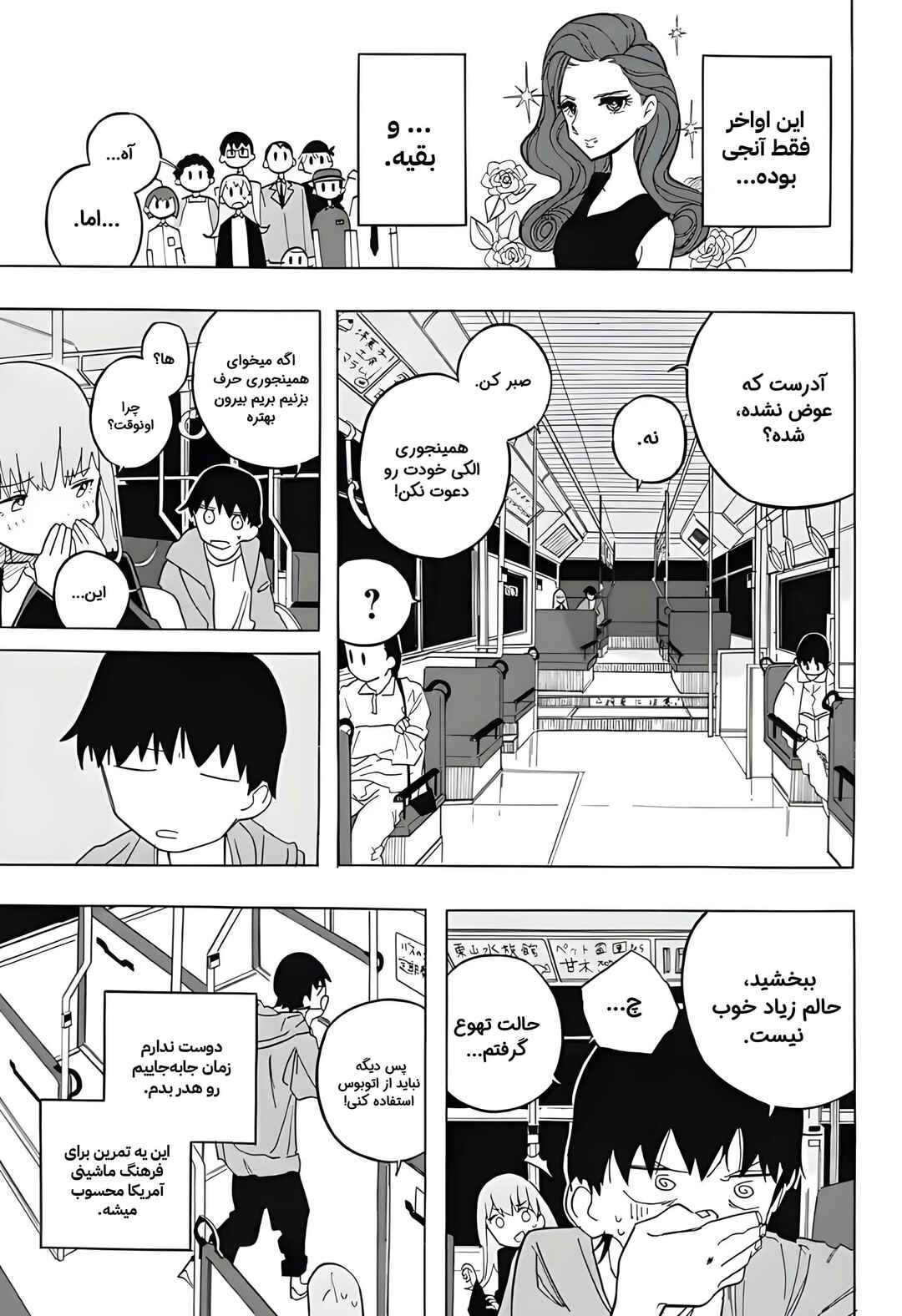 Chapter ? - Page 6