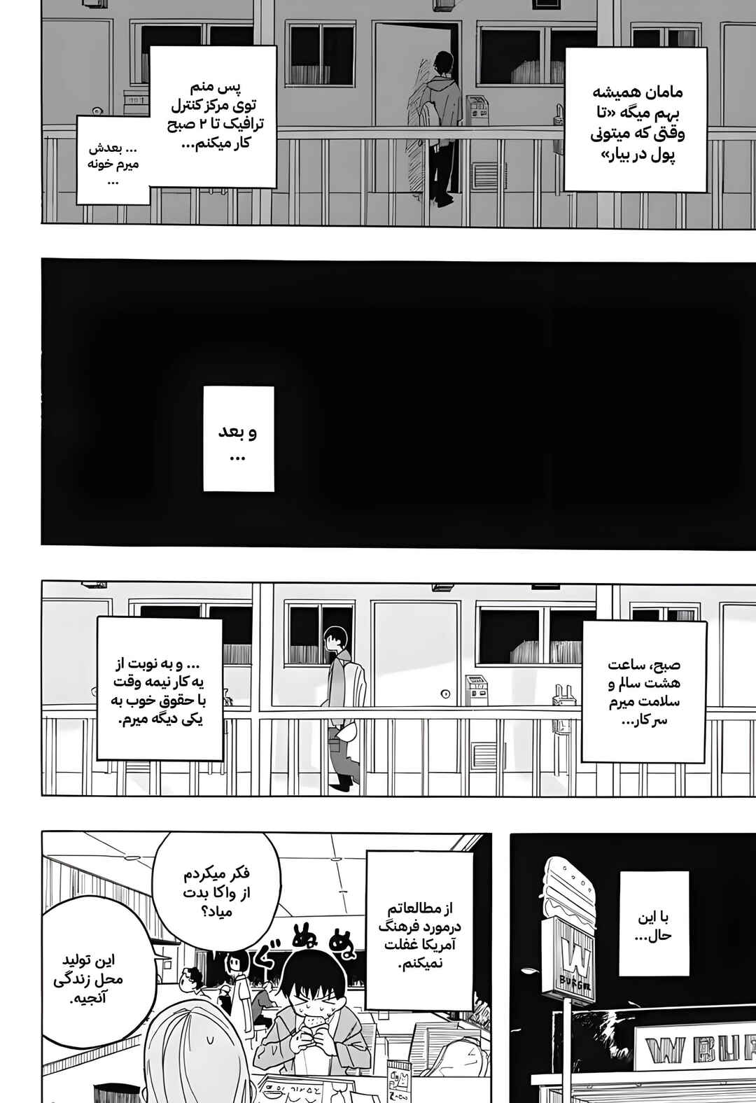 Chapter ? - Page 7