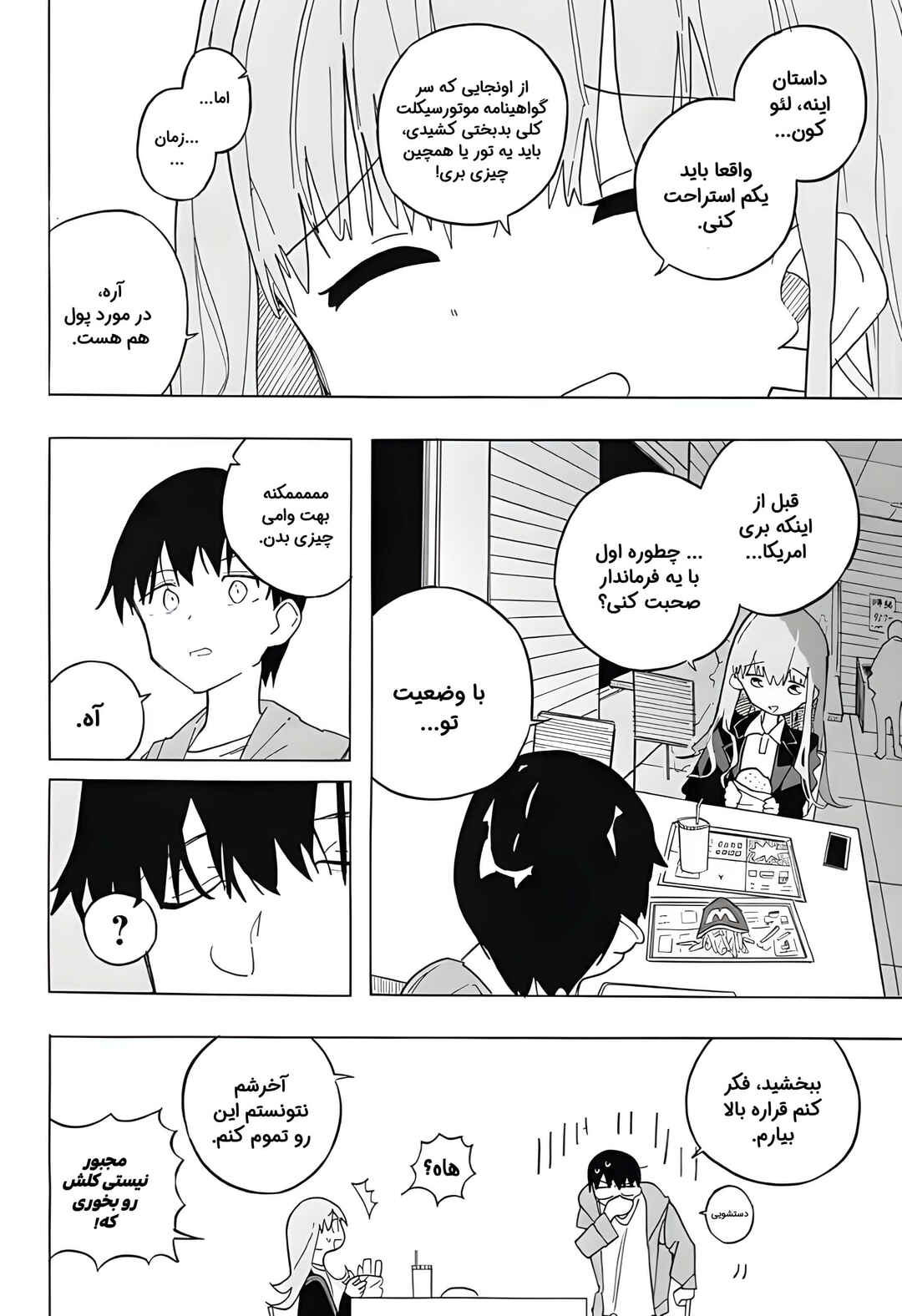 Chapter ? - Page 9