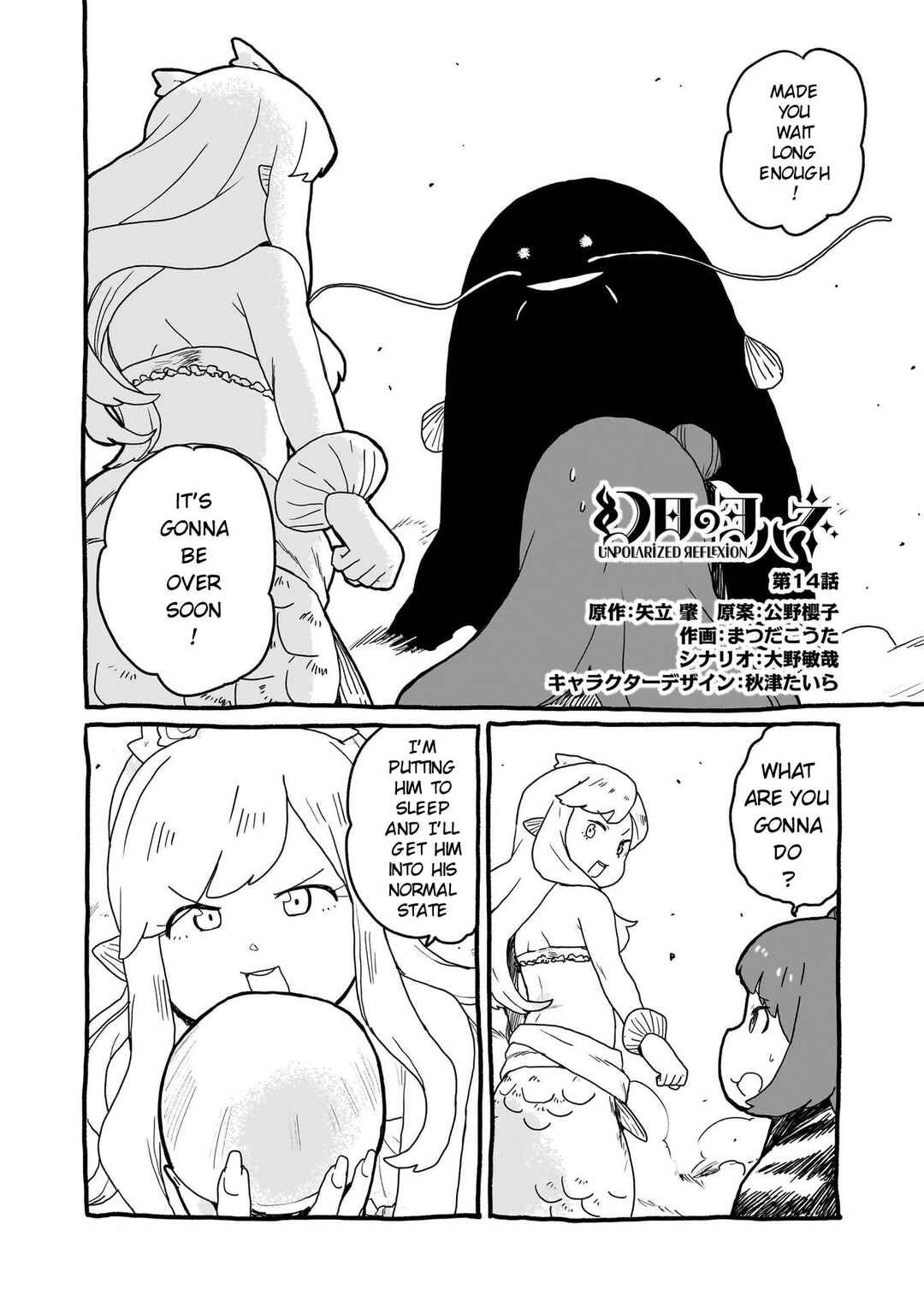 Chapter 14 - Page 1