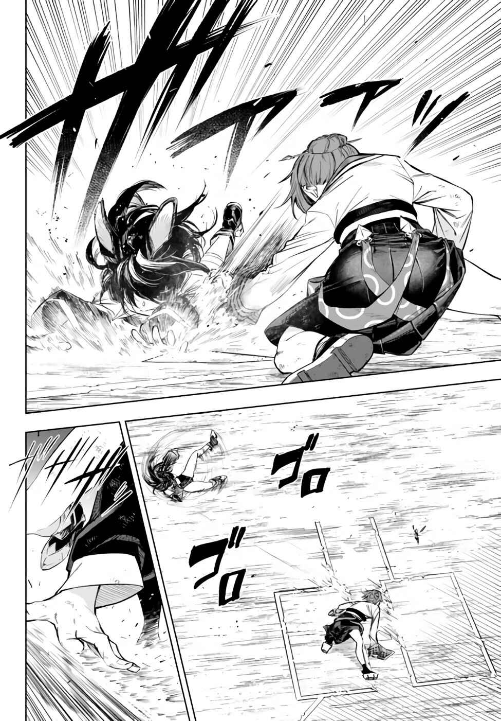 Chapter 36.2 - Page 23