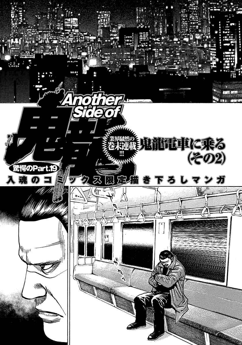 Chapter 370.5 - Page 1