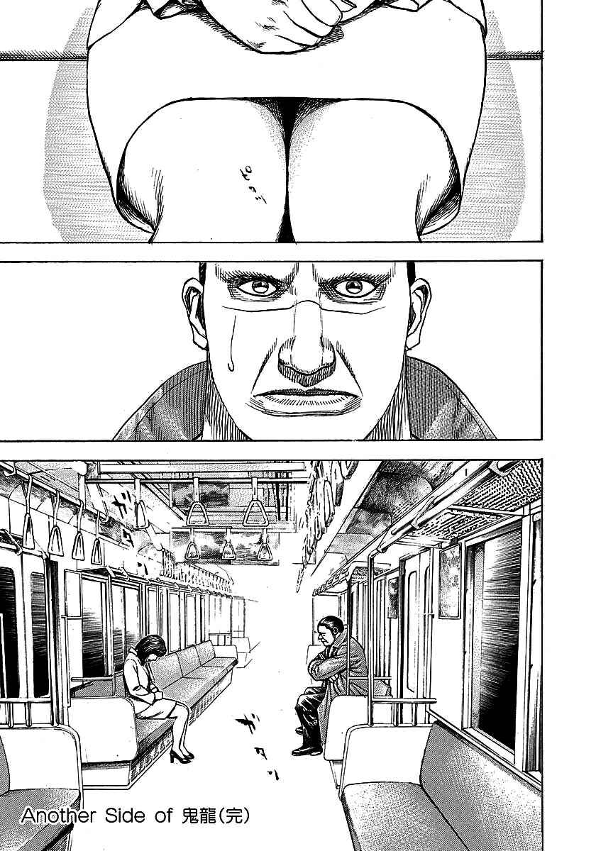 Chapter 370.5 - Page 3