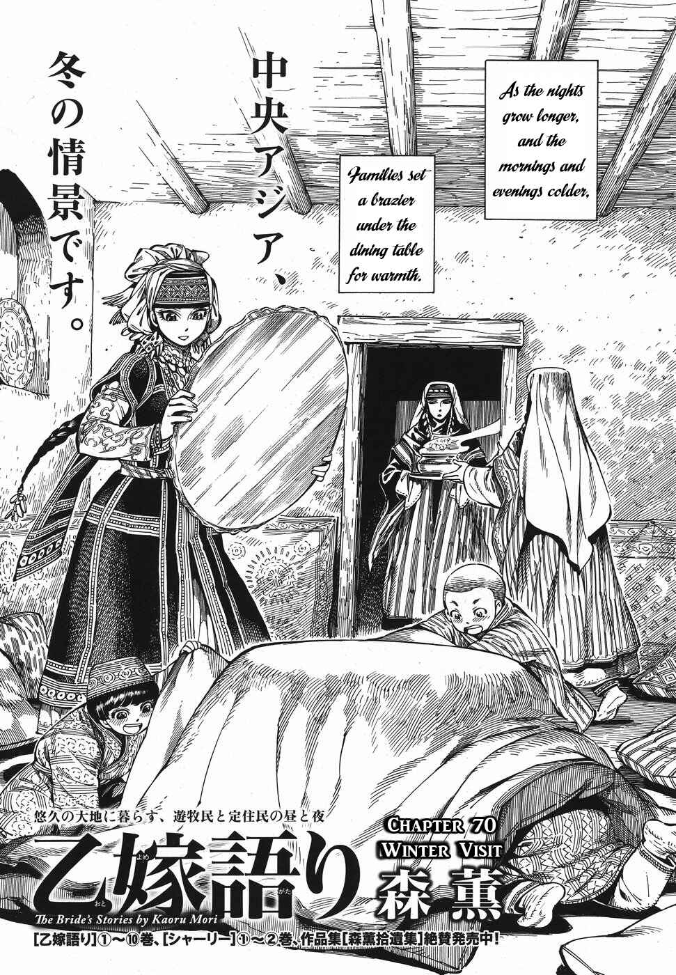 Chapter 70 - Page 1