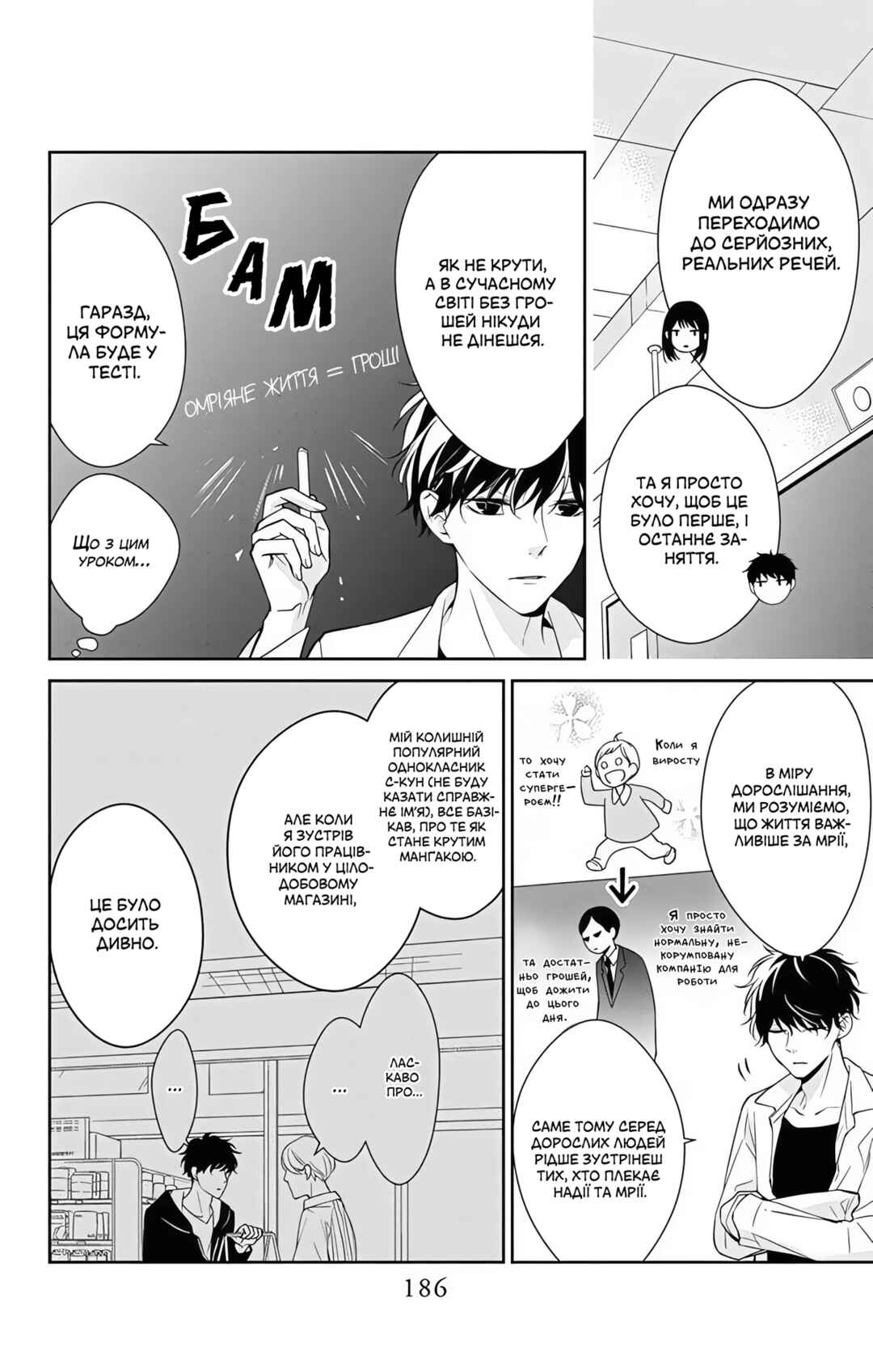 Chapter 7.5 - Page 2