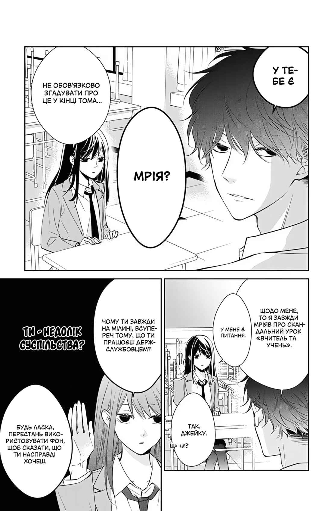 Chapter 7.5 - Page 3