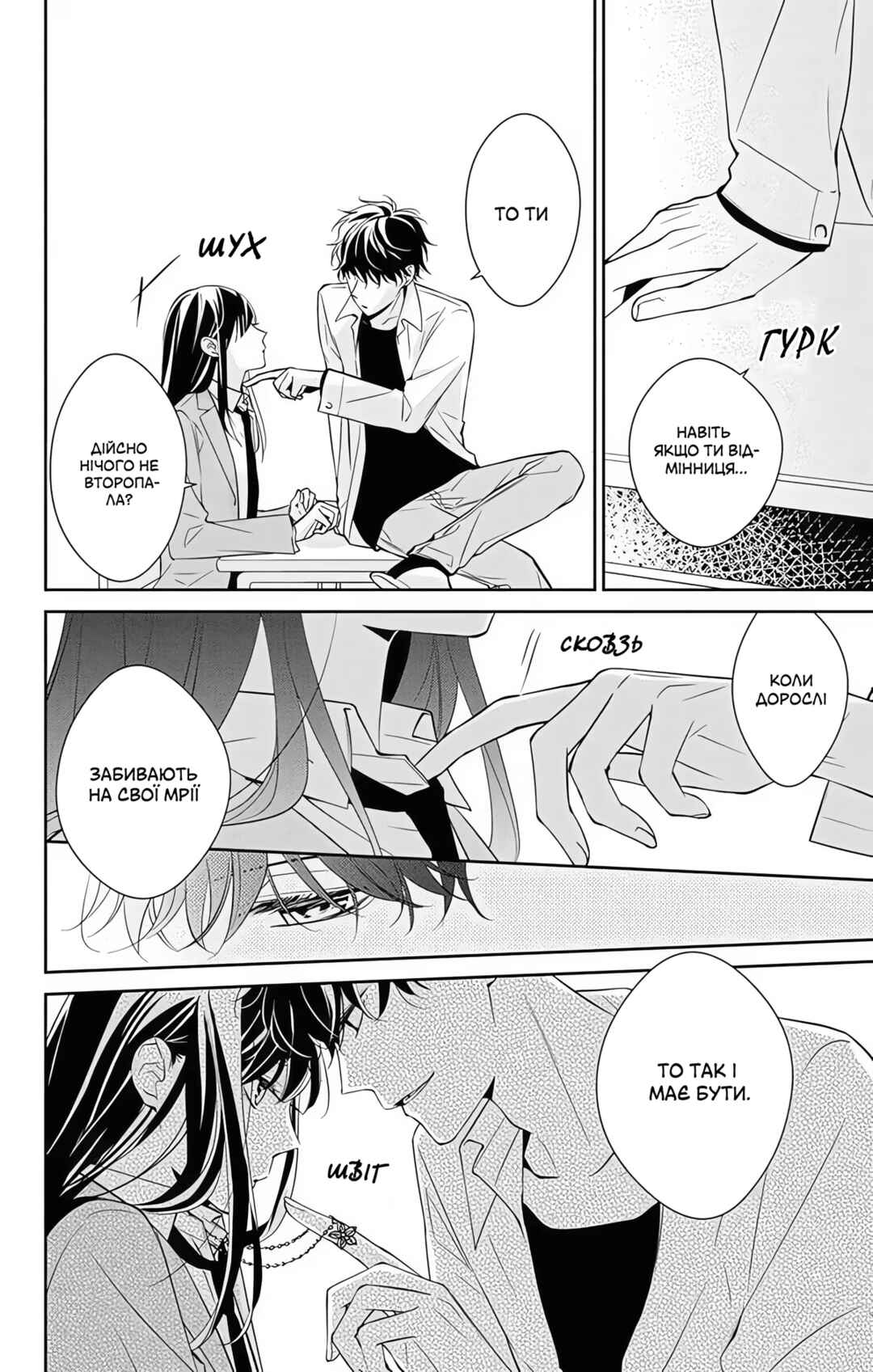 Chapter 7.5 - Page 4