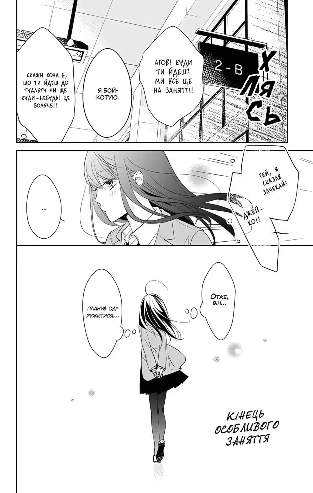 Chapter 7.5 - Page 6