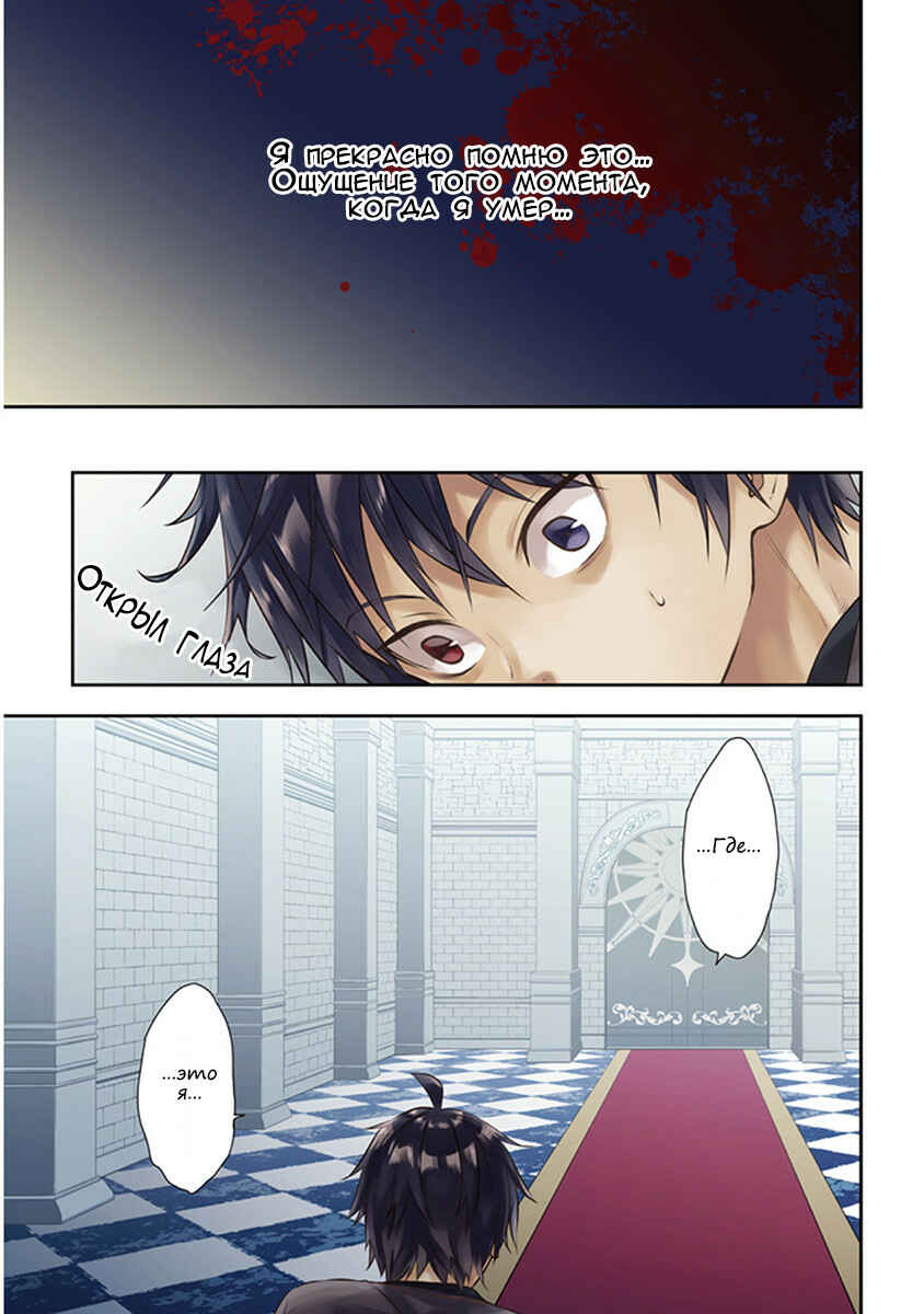 Chapter 1 - Page 1