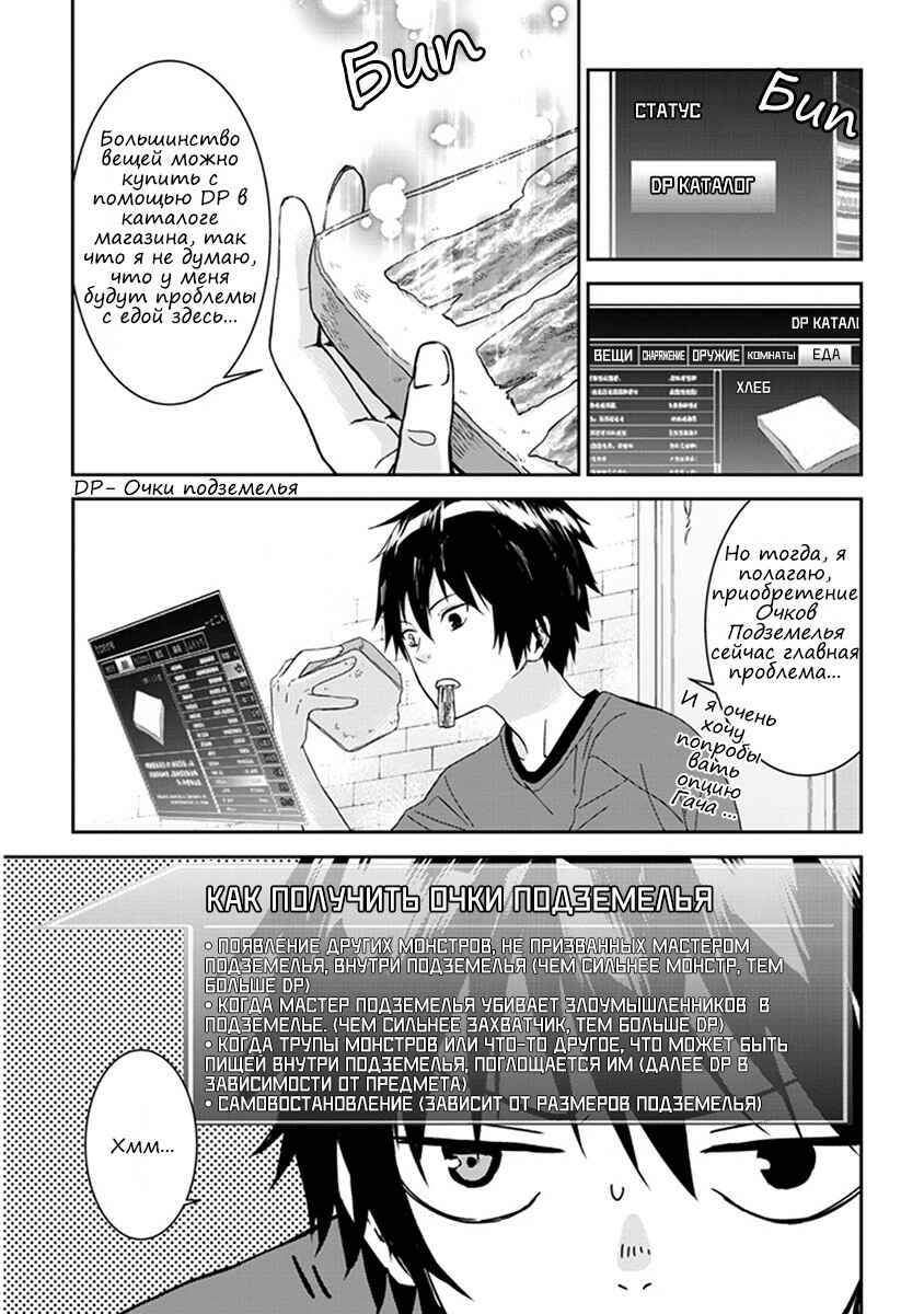 Chapter 1 - Page 12