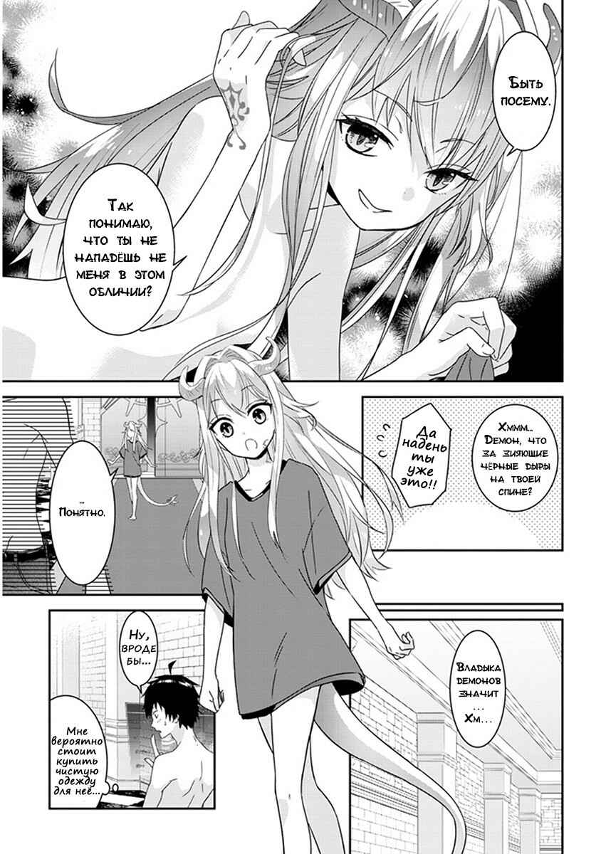 Chapter 1 - Page 24