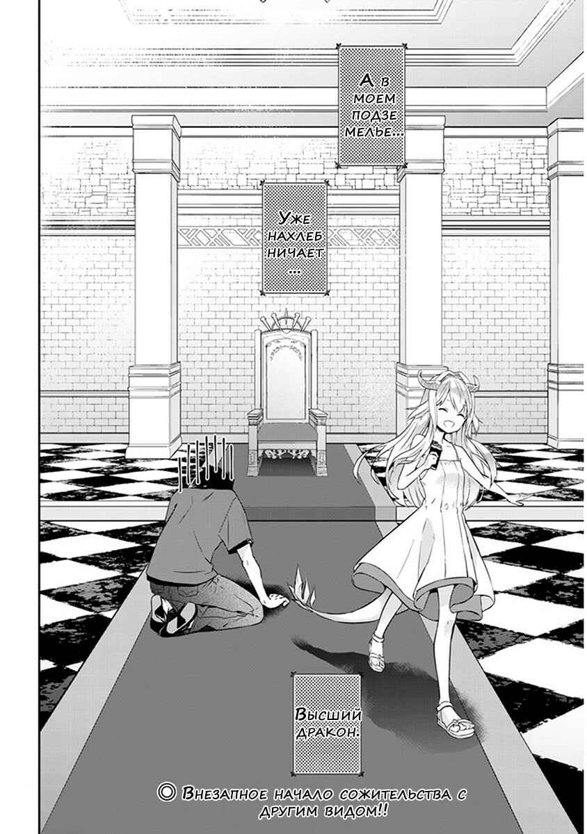 Chapter 1 - Page 31