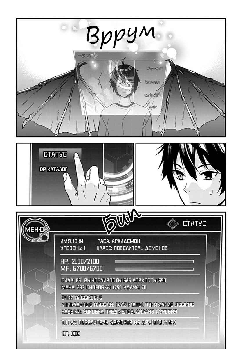Chapter 1 - Page 5