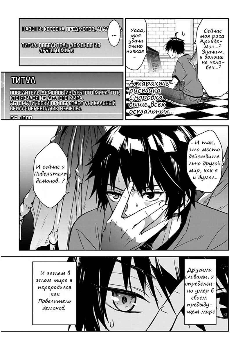Chapter 1 - Page 6