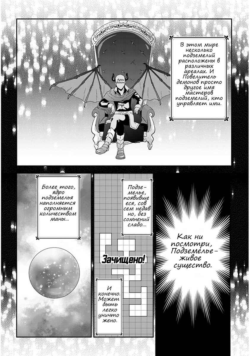 Chapter 1 - Page 7
