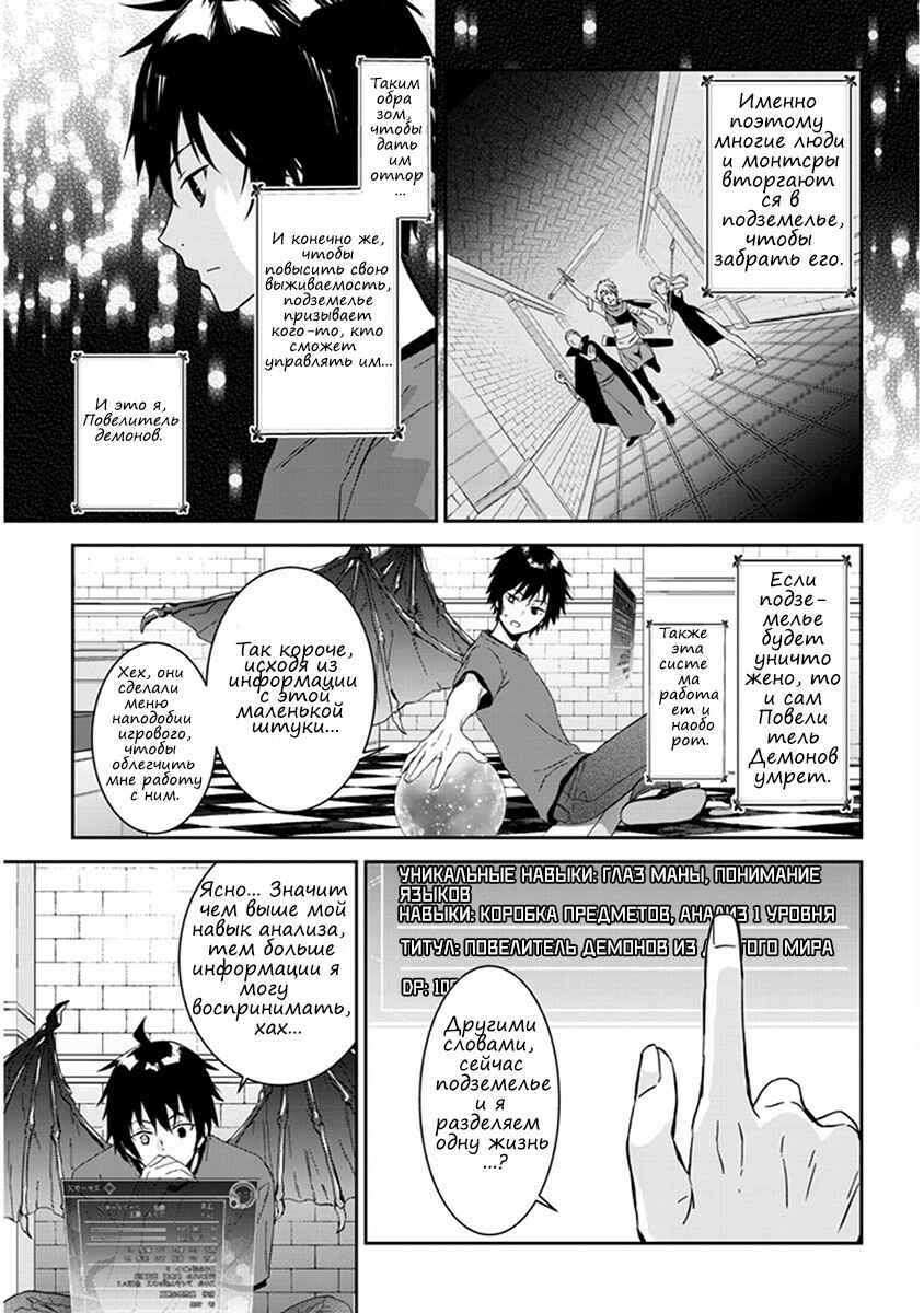 Chapter 1 - Page 8