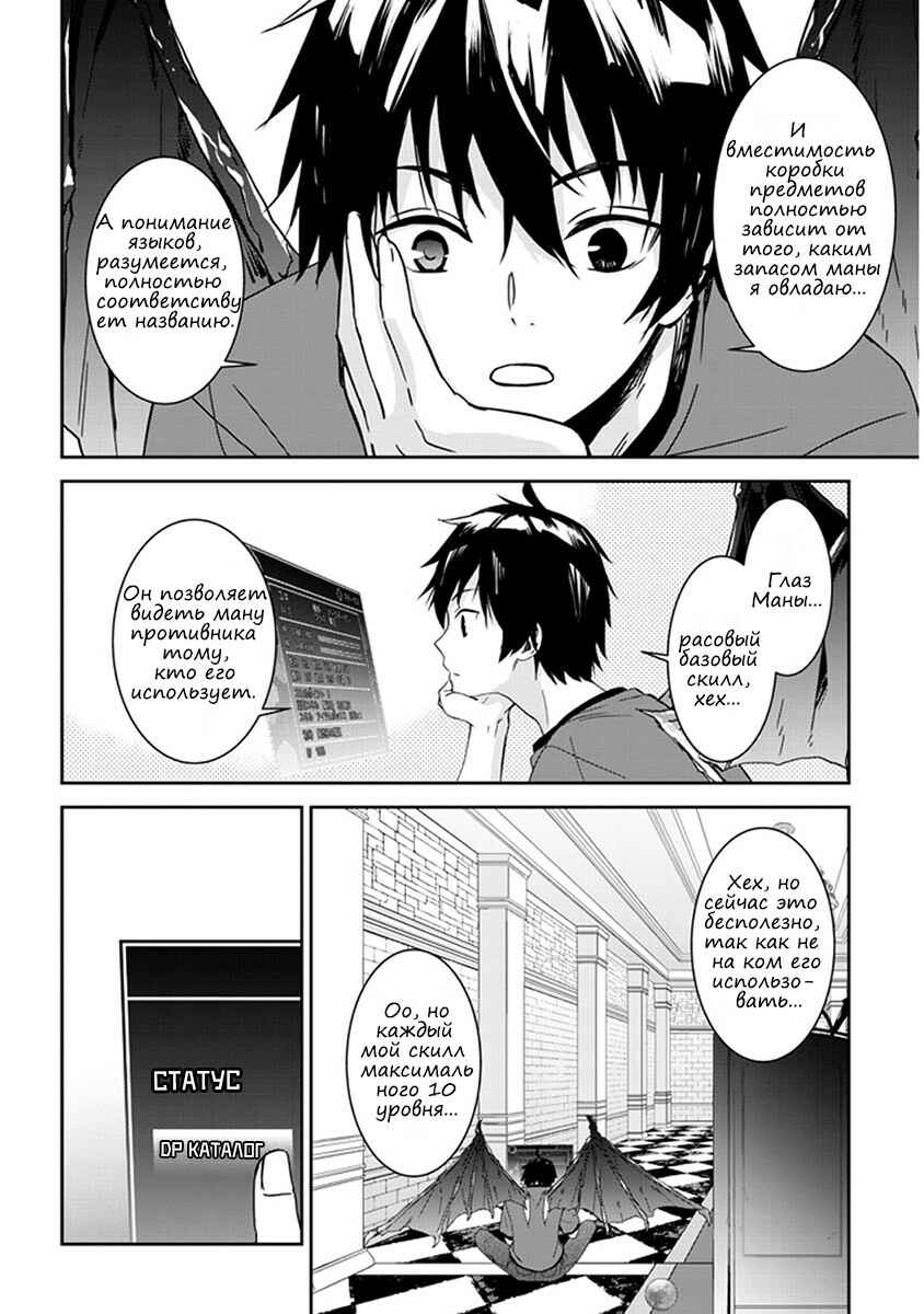 Chapter 1 - Page 9