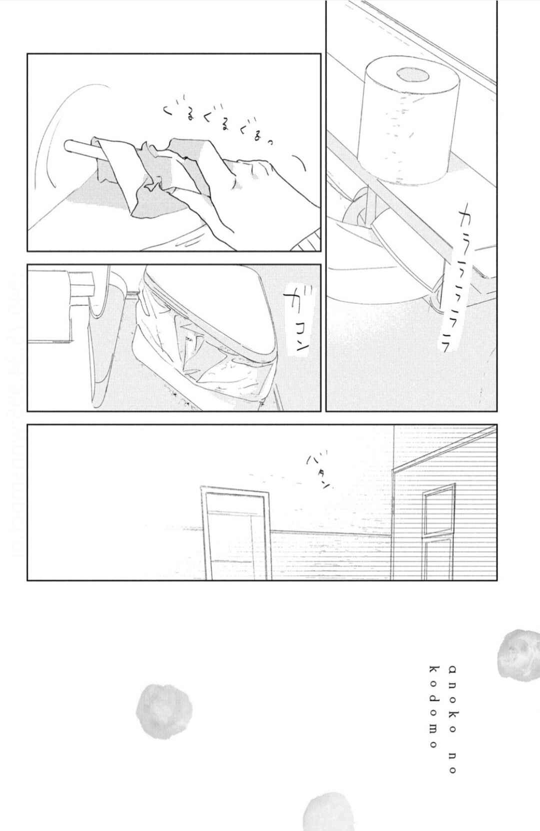 Chapter 2 - Page 2