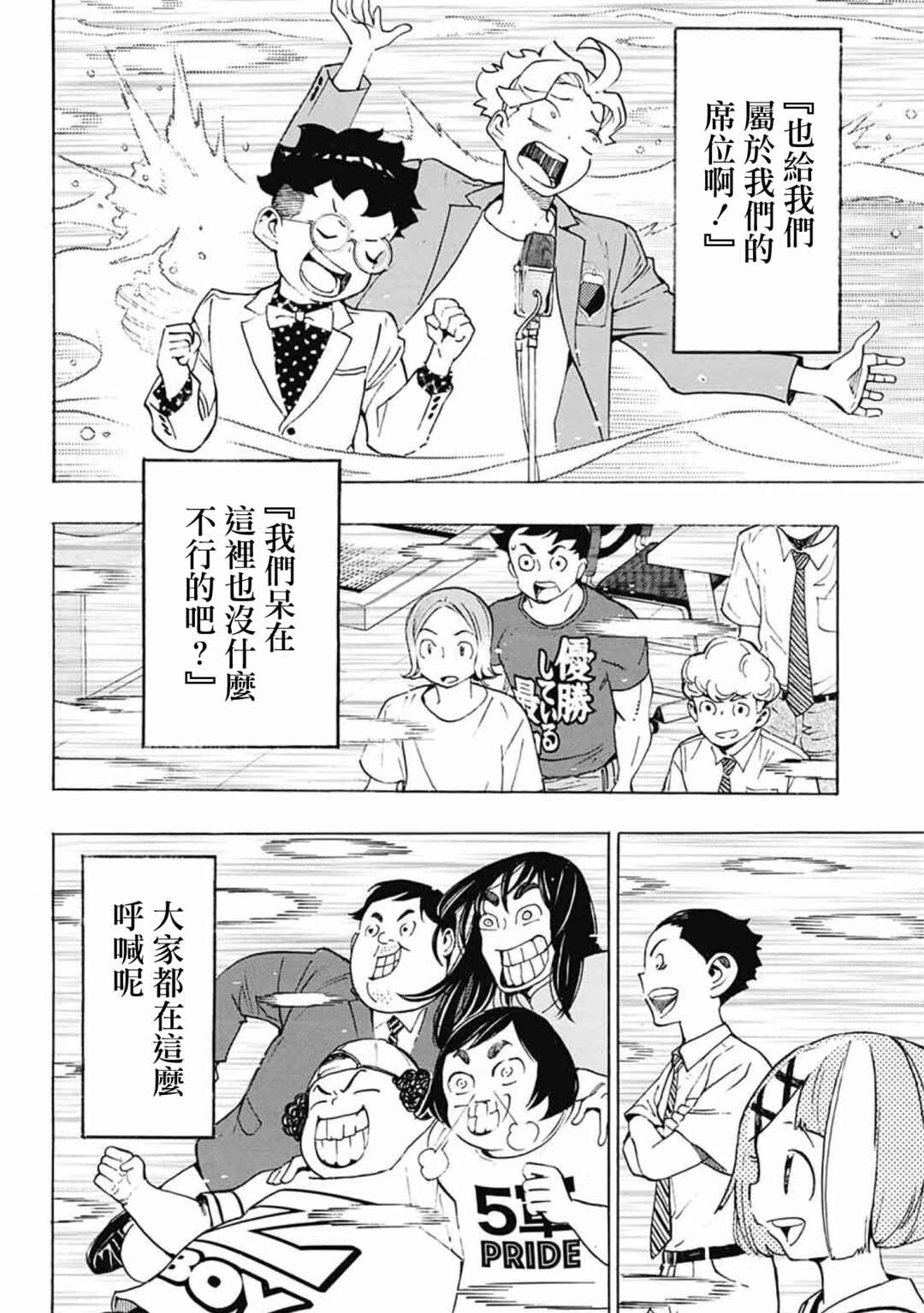Chapter 38 - Page 14