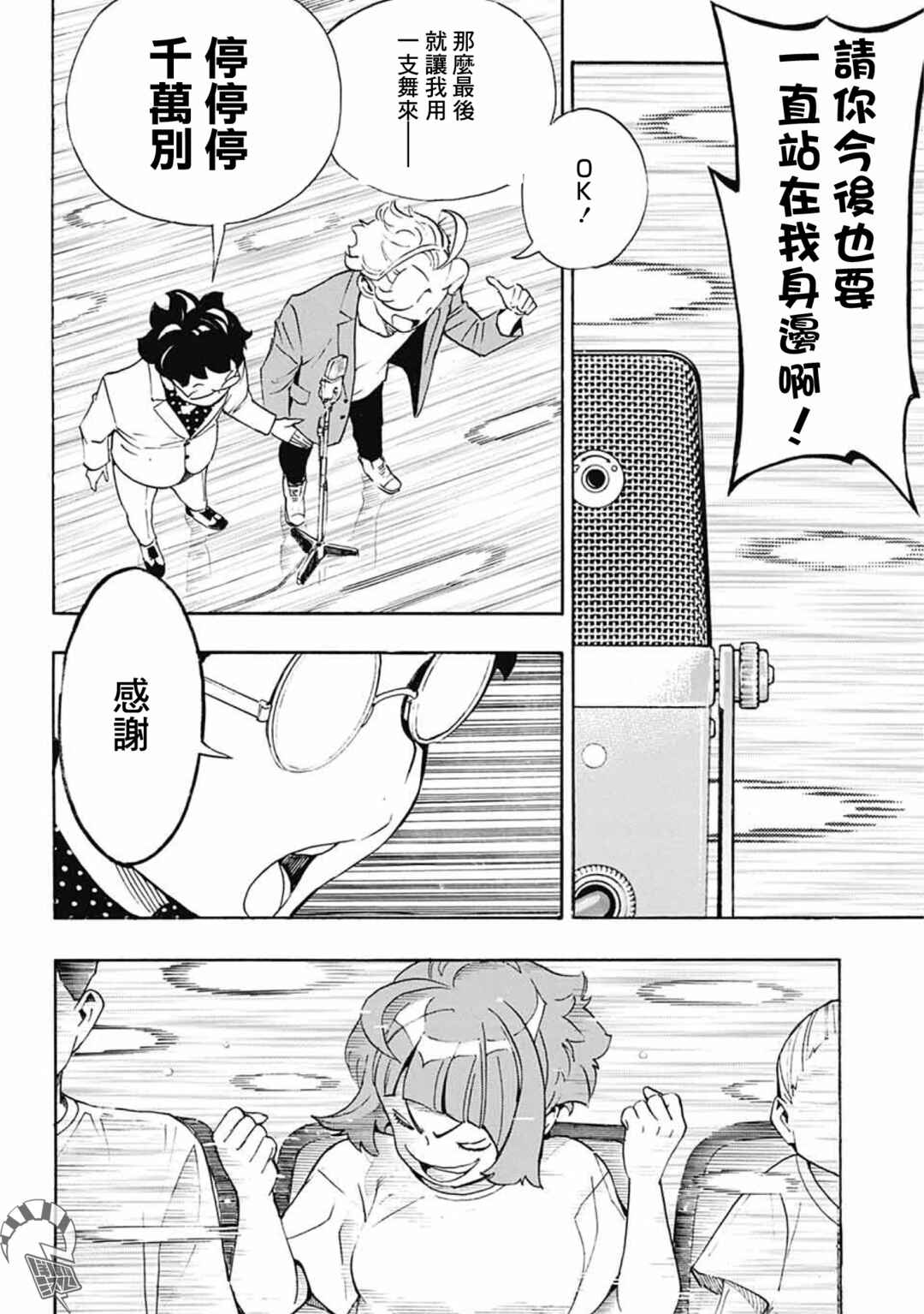 Chapter 38 - Page 28