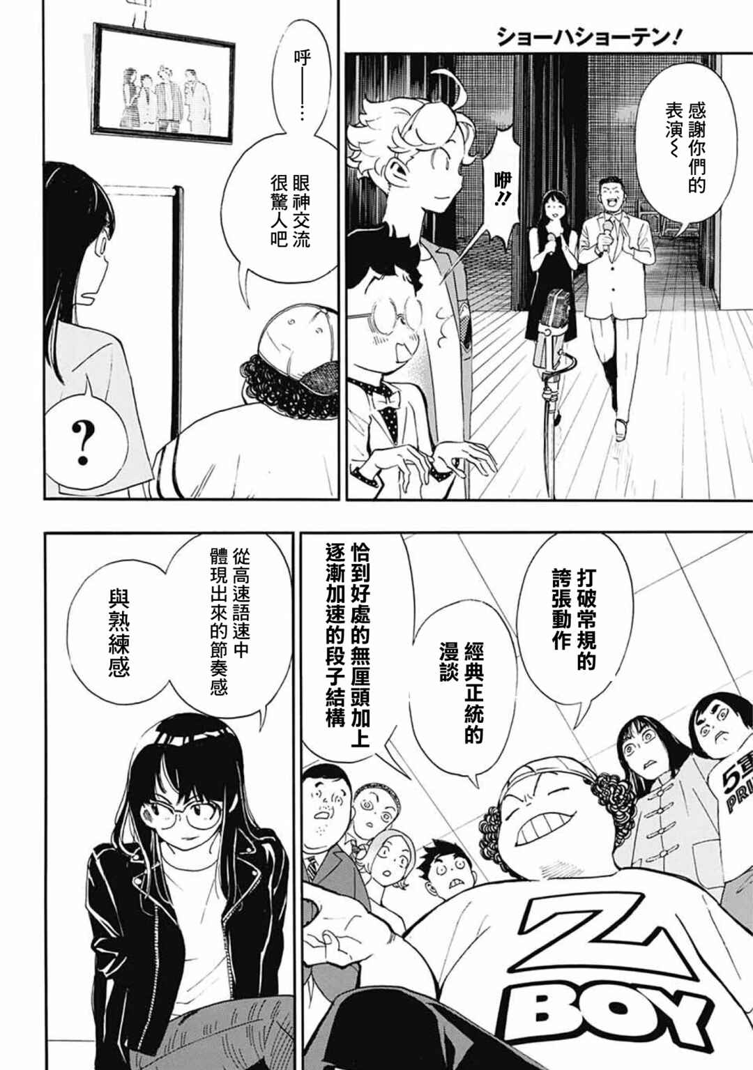 Chapter 38 - Page 34