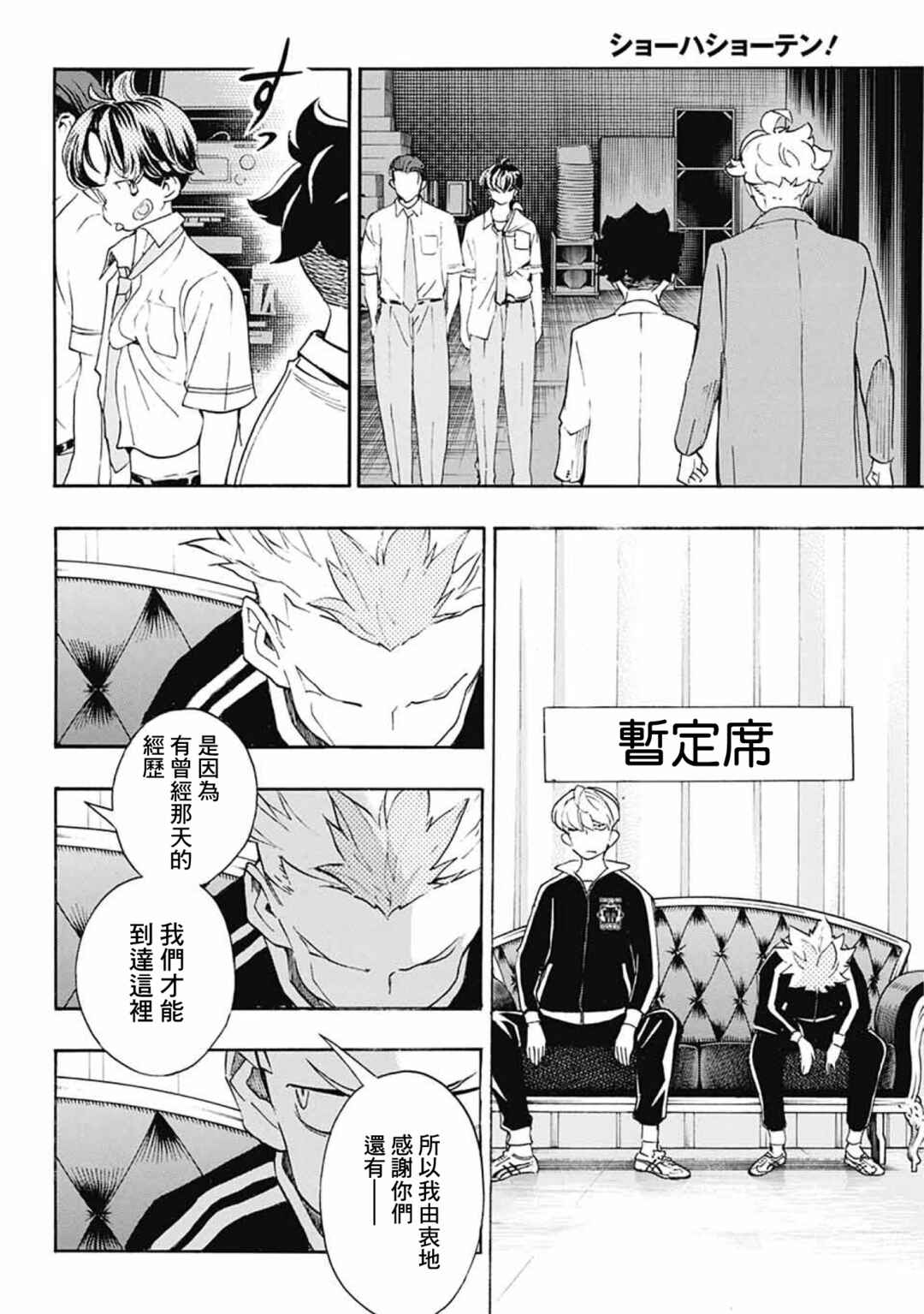 Chapter 38 - Page 42