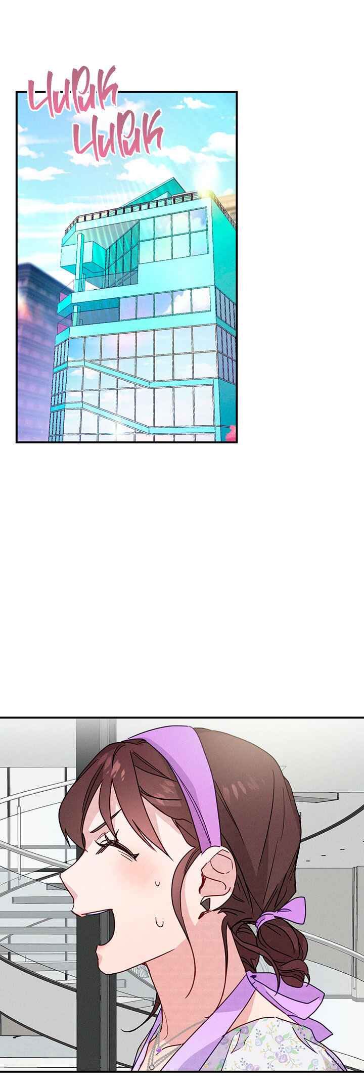 Chapter 18 - Page 1