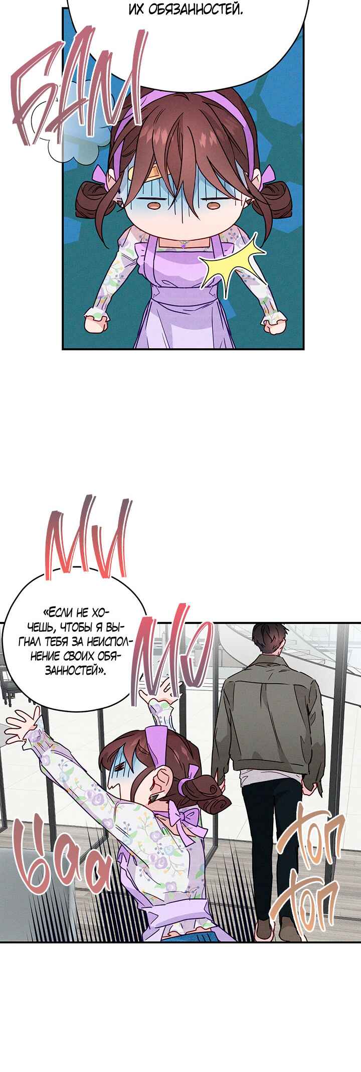 Chapter 18 - Page 10