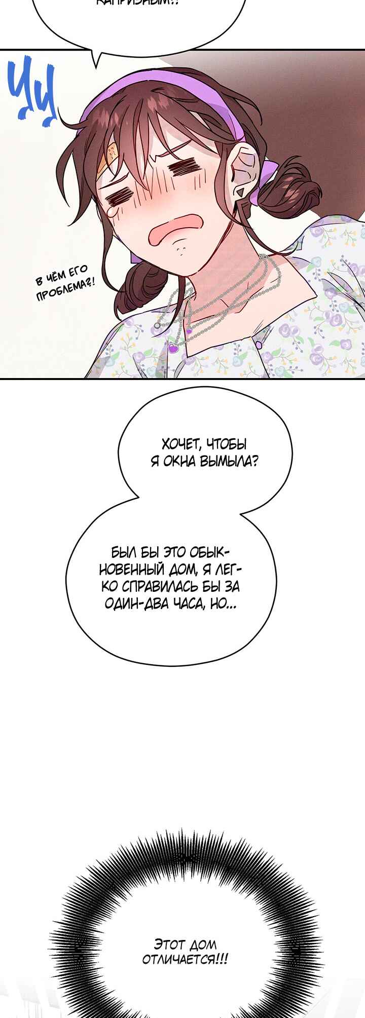Chapter 18 - Page 14